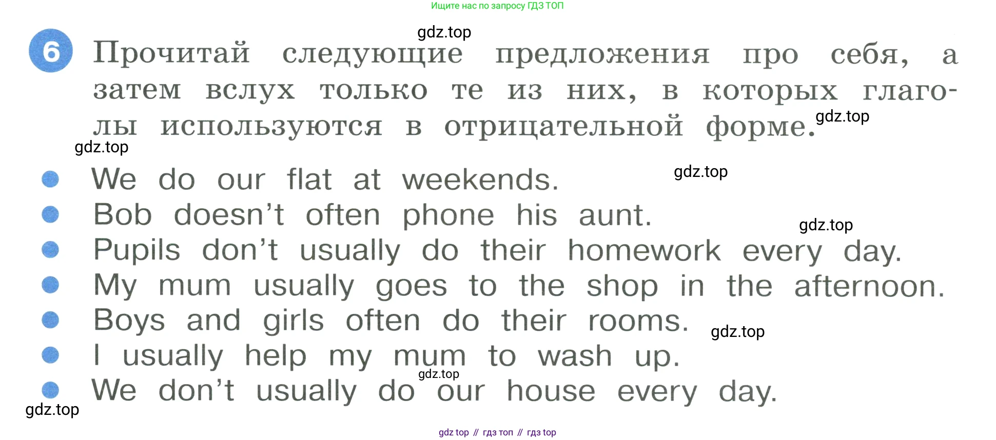 ГДЗ Английский язык (english), 3 класс Учебник, авторы: Афанасьева Ольга Васильевна (Afanasyeva Olga), Баранова Ксения Михайловна (Baranova Ksenia), Михеева Ирина Владимировна (Mikheeva Irina), издательство Просвещение, Москва, 2023, зелёного цвета, Часть 1, страница 60, номер 6, Условие