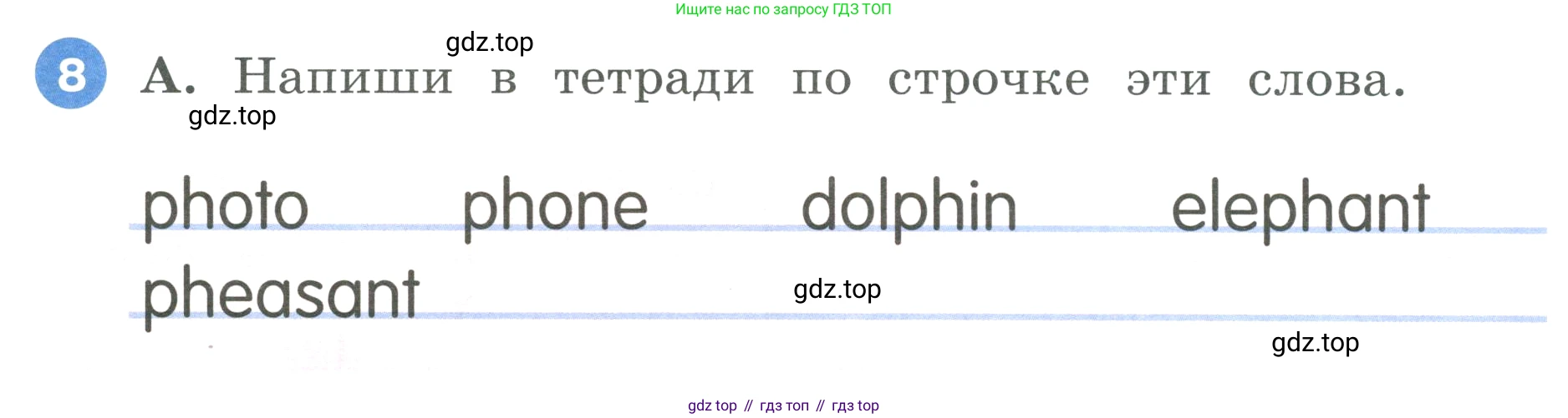 ГДЗ Английский язык (english), 3 класс Учебник, авторы: Афанасьева Ольга Васильевна (Afanasyeva Olga), Баранова Ксения Михайловна (Baranova Ksenia), Михеева Ирина Владимировна (Mikheeva Irina), издательство Просвещение, Москва, 2023, зелёного цвета, Часть 1, страница 60, номер 8, Условие