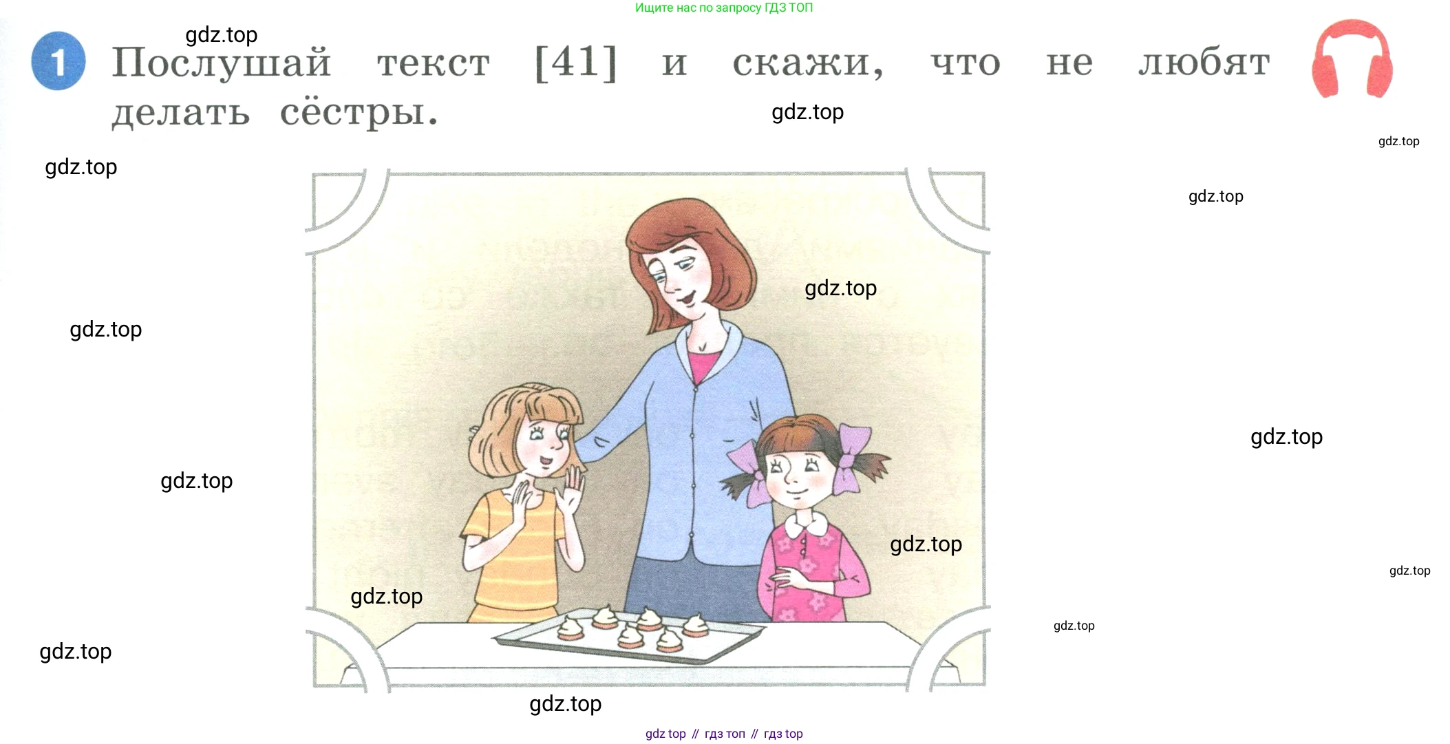 ГДЗ Английский язык (english), 3 класс Учебник, авторы: Афанасьева Ольга Васильевна (Afanasyeva Olga), Баранова Ксения Михайловна (Baranova Ksenia), Михеева Ирина Владимировна (Mikheeva Irina), издательство Просвещение, Москва, 2023, зелёного цвета, Часть 1, страница 61, номер 1, Условие