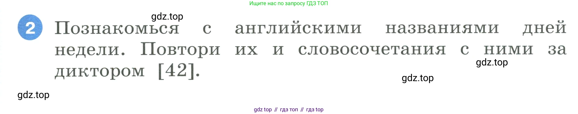 ГДЗ Английский язык (english), 3 класс Учебник, авторы: Афанасьева Ольга Васильевна (Afanasyeva Olga), Баранова Ксения Михайловна (Baranova Ksenia), Михеева Ирина Владимировна (Mikheeva Irina), издательство Просвещение, Москва, 2023, зелёного цвета, Часть 1, страница 61, номер 2, Условие