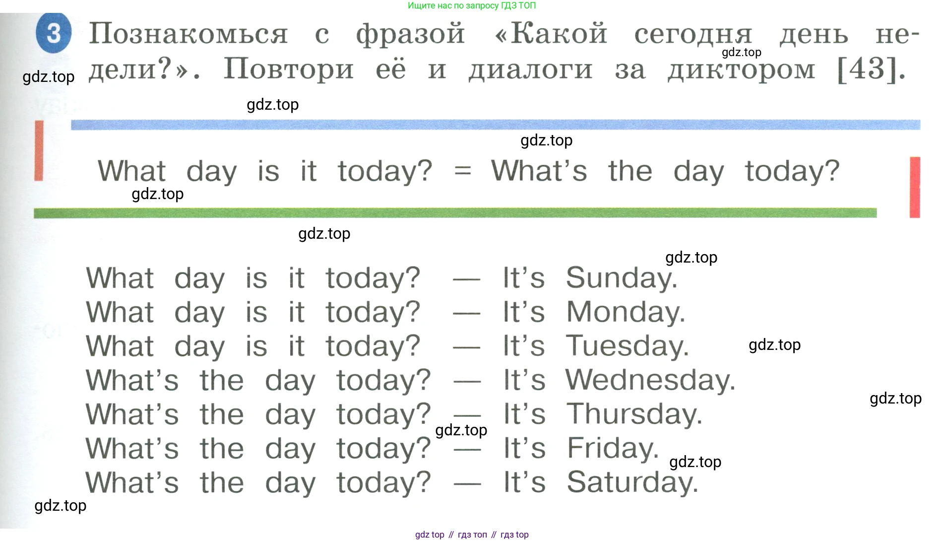 ГДЗ Английский язык (english), 3 класс Учебник, авторы: Афанасьева Ольга Васильевна (Afanasyeva Olga), Баранова Ксения Михайловна (Baranova Ksenia), Михеева Ирина Владимировна (Mikheeva Irina), издательство Просвещение, Москва, 2023, зелёного цвета, Часть 1, страница 63, номер 3, Условие