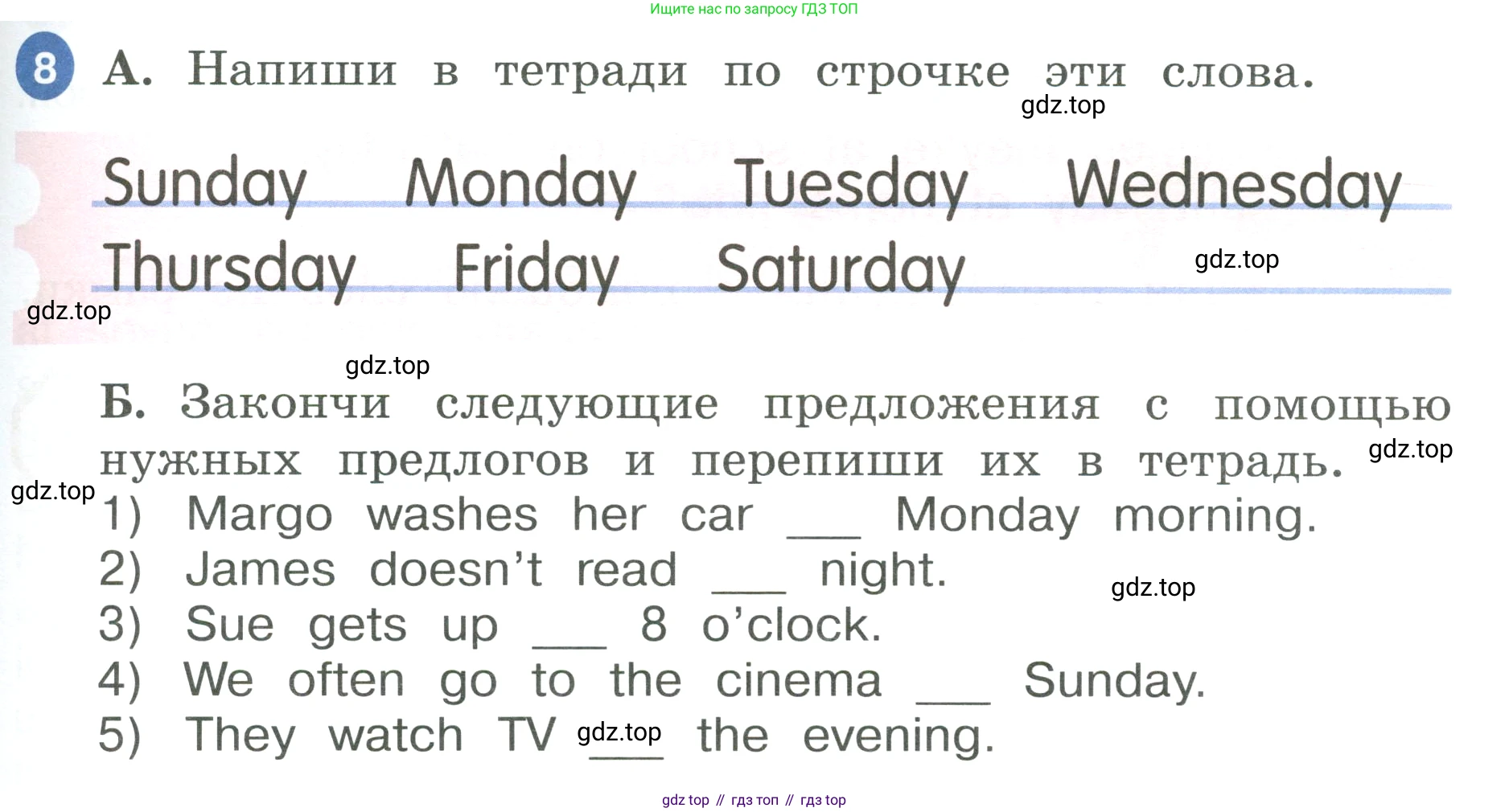 ГДЗ Английский язык (english), 3 класс Учебник, авторы: Афанасьева Ольга Васильевна (Afanasyeva Olga), Баранова Ксения Михайловна (Baranova Ksenia), Михеева Ирина Владимировна (Mikheeva Irina), издательство Просвещение, Москва, 2023, зелёного цвета, Часть 1, страница 65, номер 8, Условие