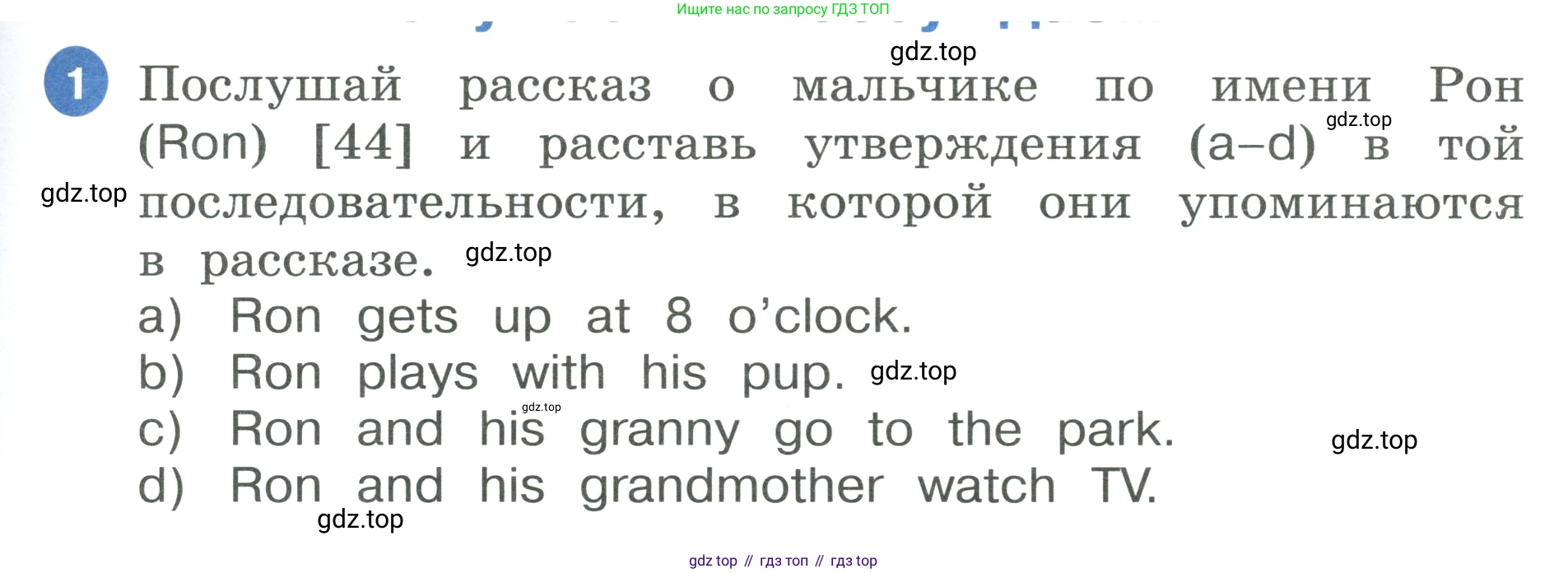ГДЗ Английский язык (english), 3 класс Учебник, авторы: Афанасьева Ольга Васильевна (Afanasyeva Olga), Баранова Ксения Михайловна (Baranova Ksenia), Михеева Ирина Владимировна (Mikheeva Irina), издательство Просвещение, Москва, 2023, зелёного цвета, Часть 1, страница 65, номер 1, Условие