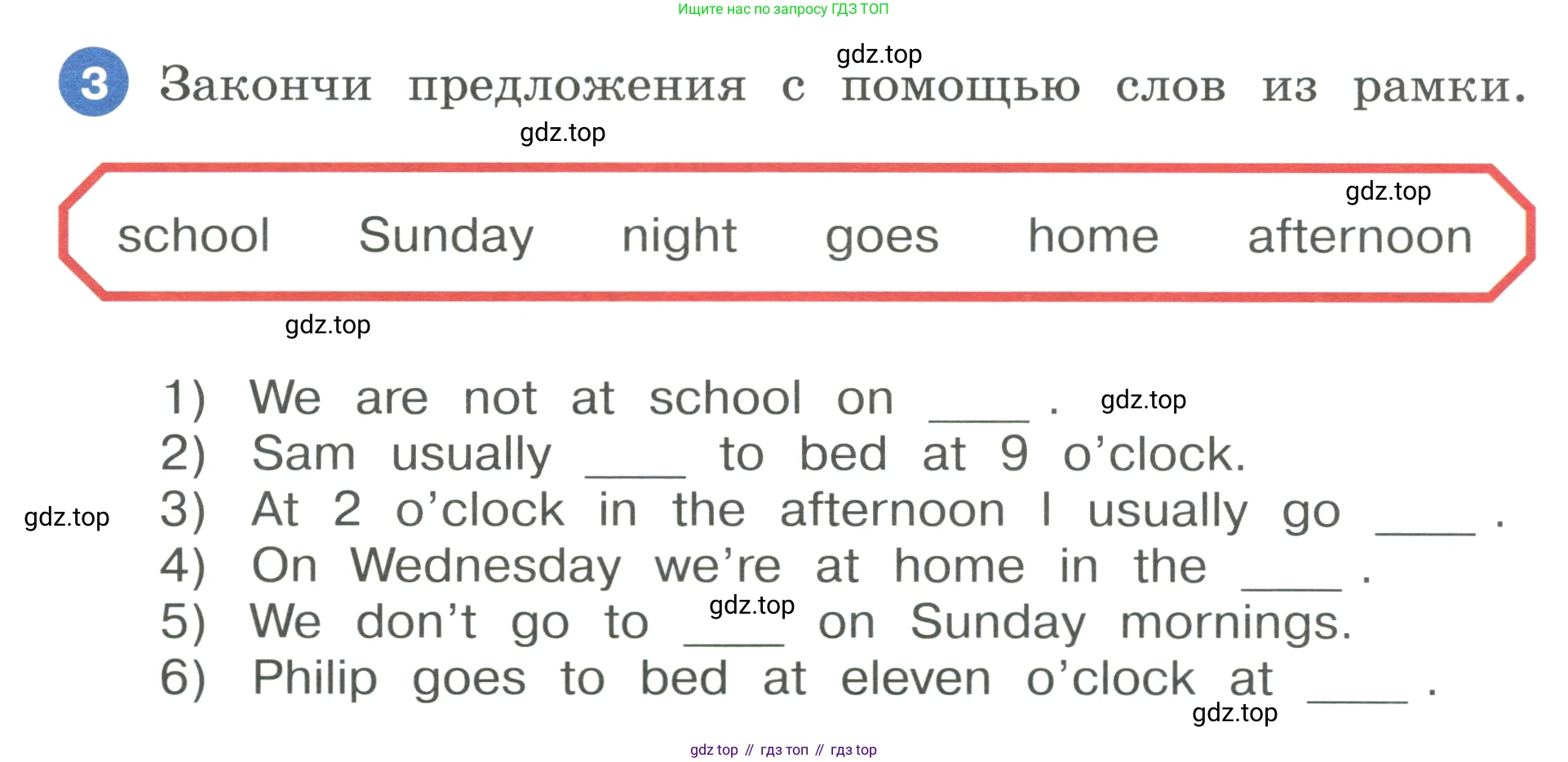ГДЗ Английский язык (english), 3 класс Учебник, авторы: Афанасьева Ольга Васильевна (Afanasyeva Olga), Баранова Ксения Михайловна (Baranova Ksenia), Михеева Ирина Владимировна (Mikheeva Irina), издательство Просвещение, Москва, 2023, зелёного цвета, Часть 1, страница 66, номер 3, Условие