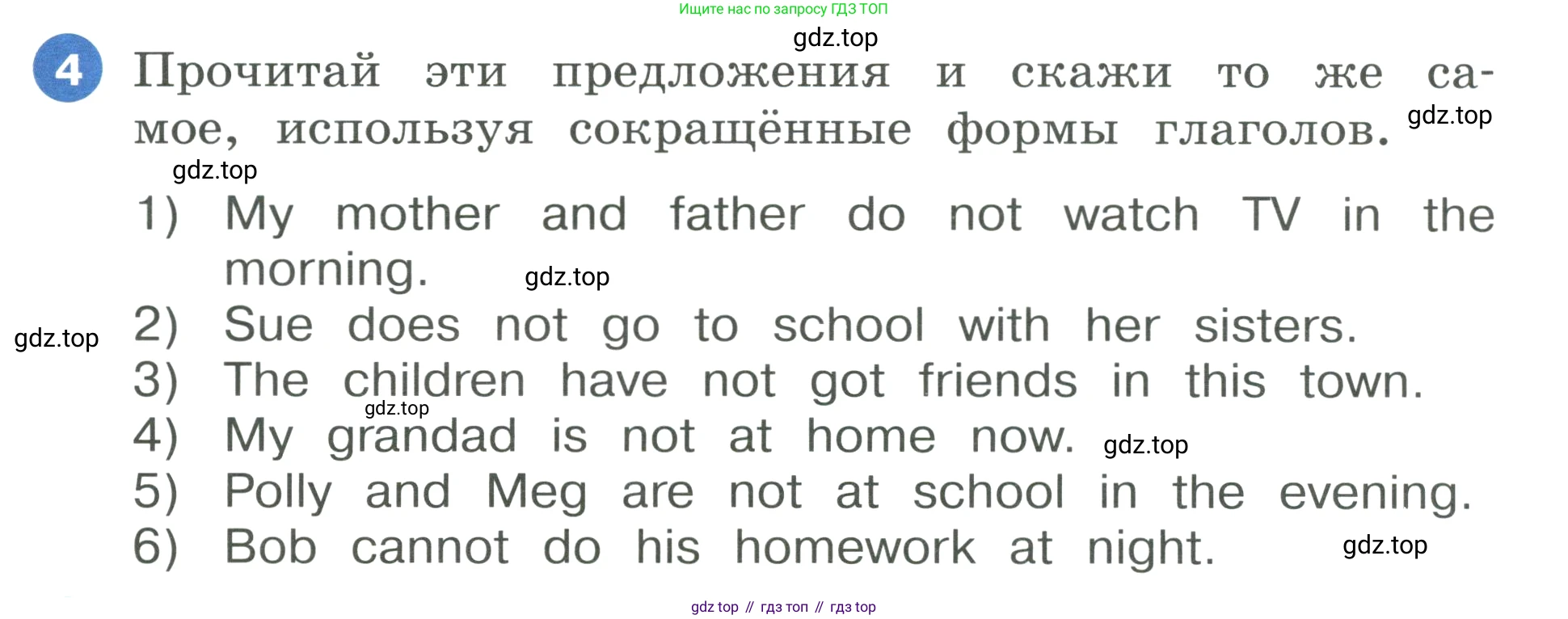 ГДЗ Английский язык (english), 3 класс Учебник, авторы: Афанасьева Ольга Васильевна (Afanasyeva Olga), Баранова Ксения Михайловна (Baranova Ksenia), Михеева Ирина Владимировна (Mikheeva Irina), издательство Просвещение, Москва, 2023, зелёного цвета, Часть 1, страница 66, номер 4, Условие