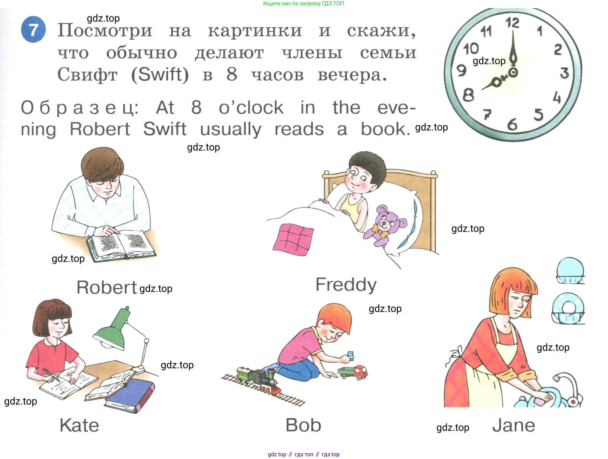ГДЗ Английский язык (english), 3 класс Учебник, авторы: Афанасьева Ольга Васильевна (Afanasyeva Olga), Баранова Ксения Михайловна (Baranova Ksenia), Михеева Ирина Владимировна (Mikheeva Irina), издательство Просвещение, Москва, 2023, зелёного цвета, Часть 1, страница 67, номер 7, Условие