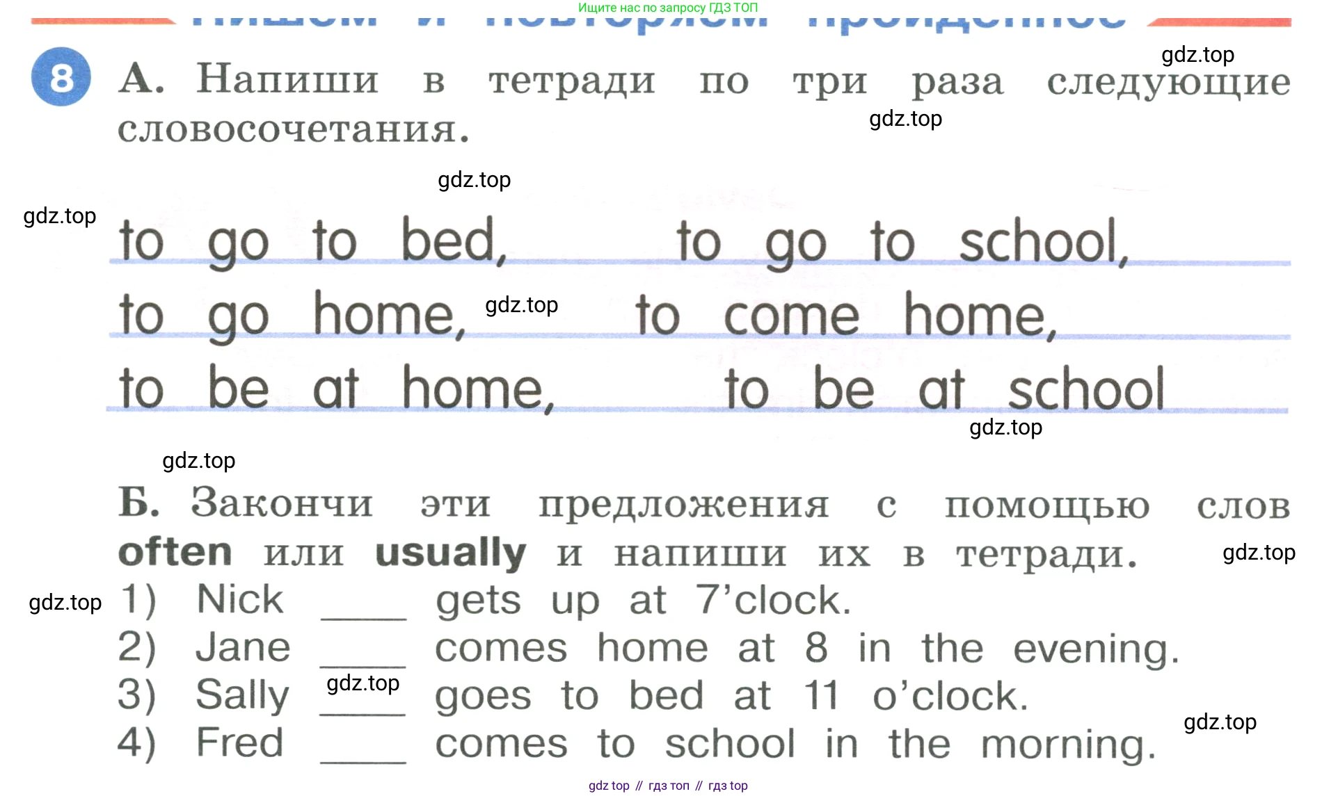 ГДЗ Английский язык (english), 3 класс Учебник, авторы: Афанасьева Ольга Васильевна (Afanasyeva Olga), Баранова Ксения Михайловна (Baranova Ksenia), Михеева Ирина Владимировна (Mikheeva Irina), издательство Просвещение, Москва, 2023, зелёного цвета, Часть 1, страница 68, номер 8, Условие