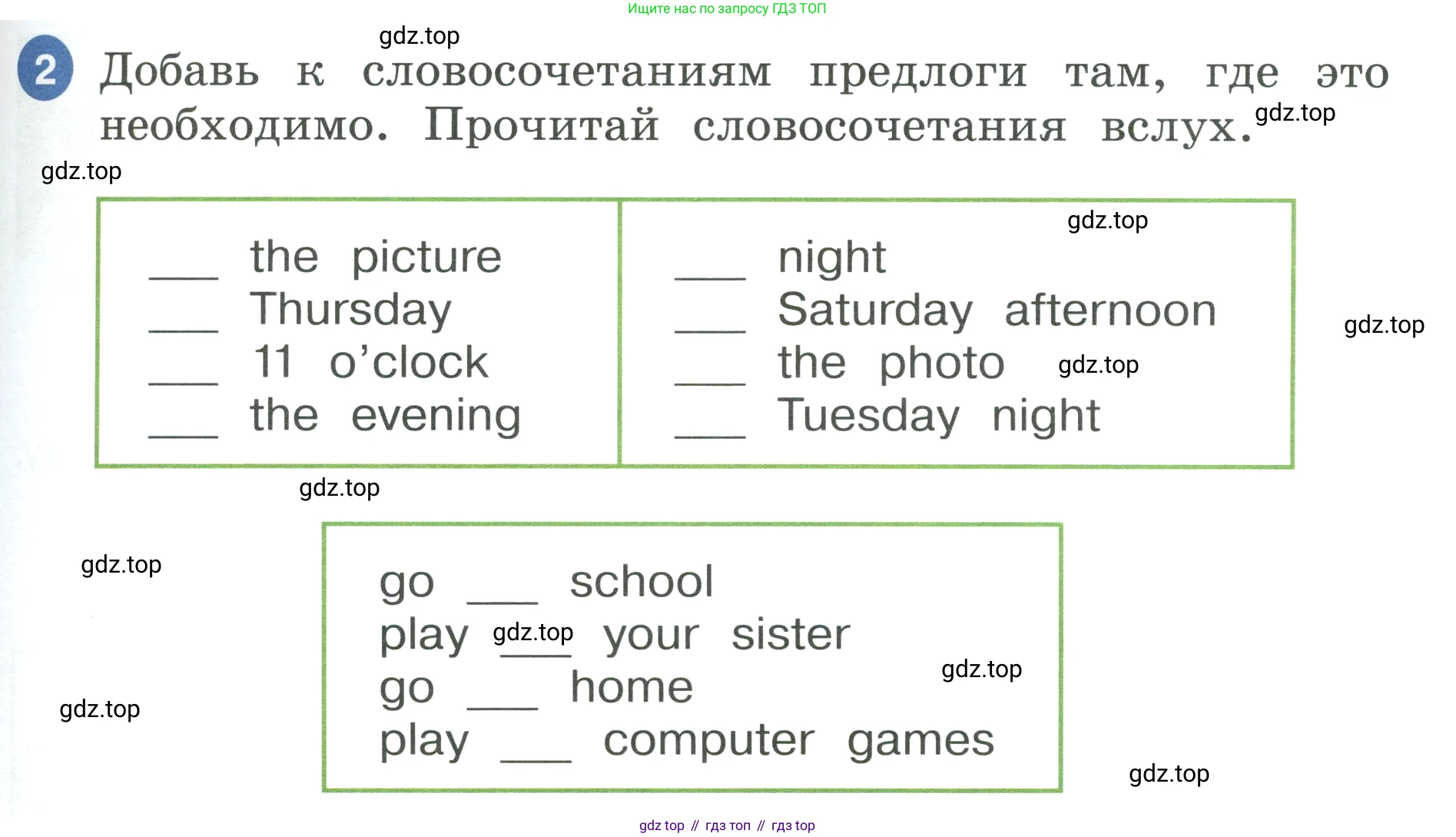ГДЗ Английский язык (english), 3 класс Учебник, авторы: Афанасьева Ольга Васильевна (Afanasyeva Olga), Баранова Ксения Михайловна (Baranova Ksenia), Михеева Ирина Владимировна (Mikheeva Irina), издательство Просвещение, Москва, 2023, зелёного цвета, Часть 1, страница 69, номер 2, Условие