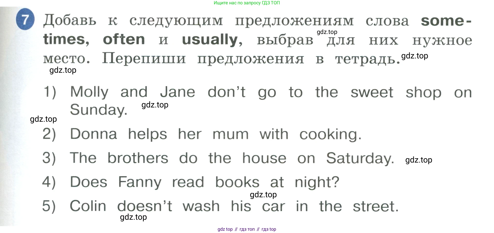 ГДЗ Английский язык (english), 3 класс Учебник, авторы: Афанасьева Ольга Васильевна (Afanasyeva Olga), Баранова Ксения Михайловна (Baranova Ksenia), Михеева Ирина Владимировна (Mikheeva Irina), издательство Просвещение, Москва, 2023, зелёного цвета, Часть 1, страница 71, номер 7, Условие