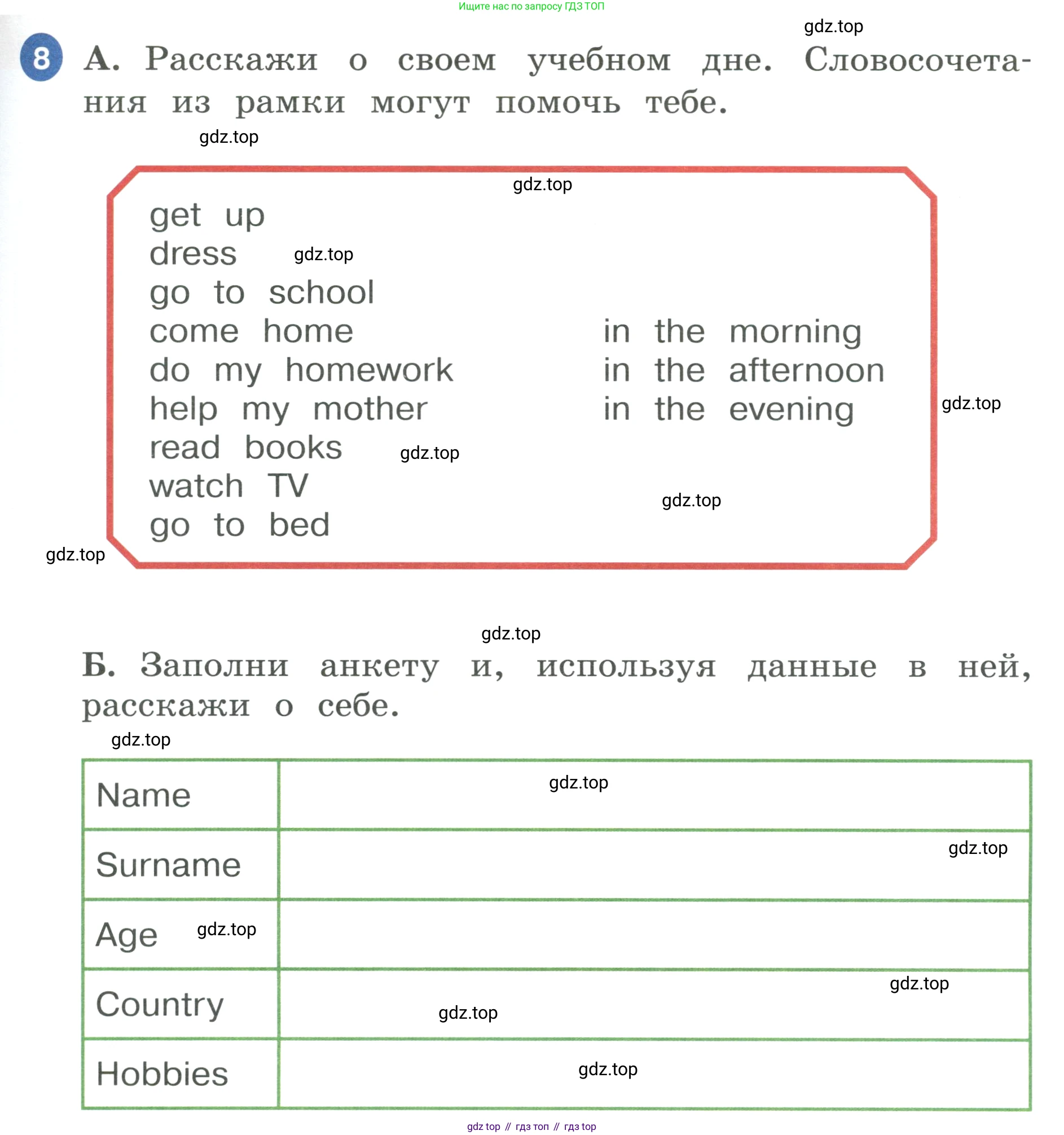 ГДЗ Английский язык (english), 3 класс Учебник, авторы: Афанасьева Ольга Васильевна (Afanasyeva Olga), Баранова Ксения Михайловна (Baranova Ksenia), Михеева Ирина Владимировна (Mikheeva Irina), издательство Просвещение, Москва, 2023, зелёного цвета, Часть 1, страница 71, номер 8, Условие