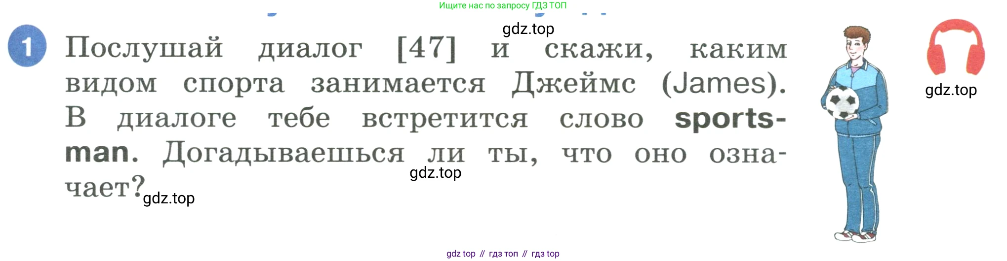 ГДЗ Английский язык (english), 3 класс Учебник, авторы: Афанасьева Ольга Васильевна (Afanasyeva Olga), Баранова Ксения Михайловна (Baranova Ksenia), Михеева Ирина Владимировна (Mikheeva Irina), издательство Просвещение, Москва, 2023, зелёного цвета, Часть 1, страница 73, номер 1, Условие