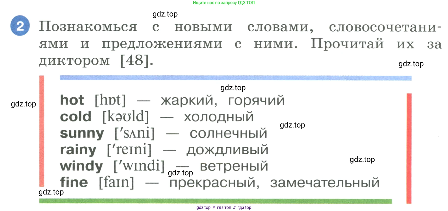 ГДЗ Английский язык (english), 3 класс Учебник, авторы: Афанасьева Ольга Васильевна (Afanasyeva Olga), Баранова Ксения Михайловна (Baranova Ksenia), Михеева Ирина Владимировна (Mikheeva Irina), издательство Просвещение, Москва, 2023, зелёного цвета, Часть 1, страница 73, номер 2, Условие