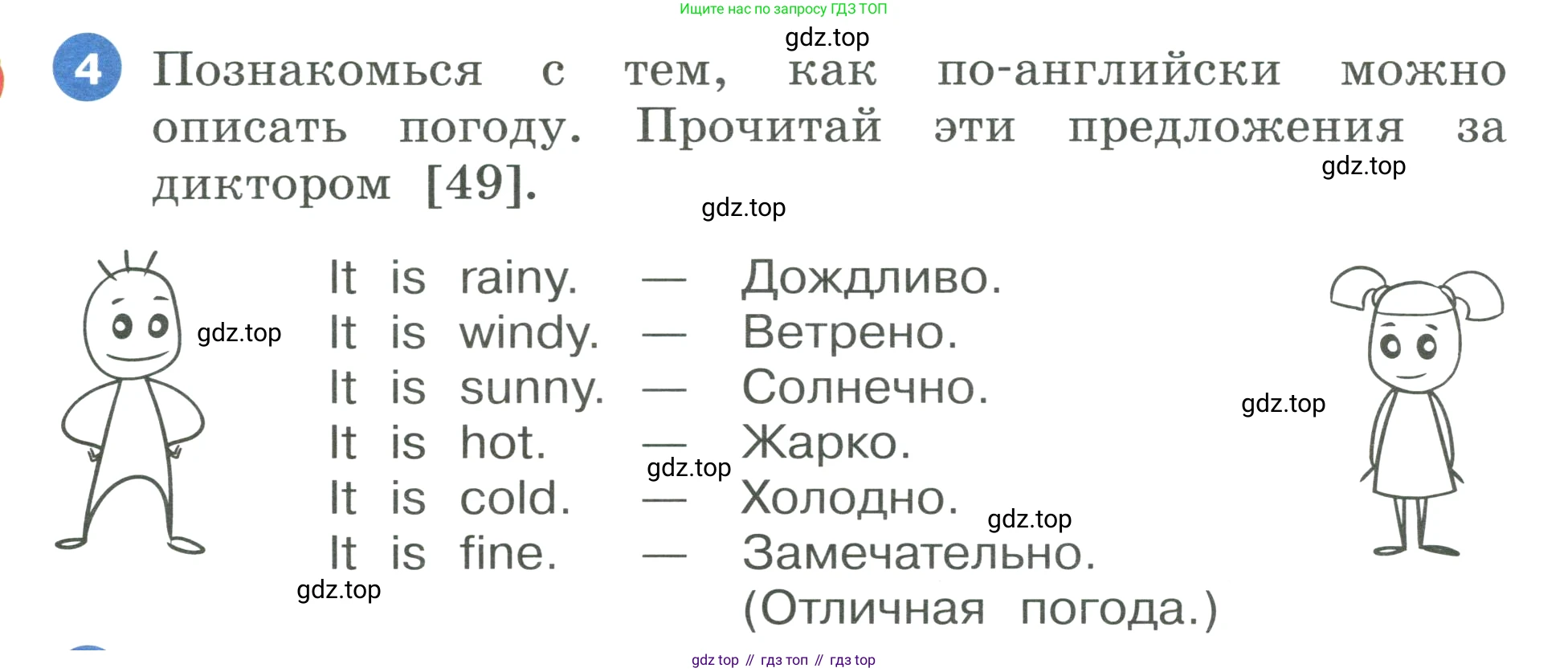 ГДЗ Английский язык (english), 3 класс Учебник, авторы: Афанасьева Ольга Васильевна (Afanasyeva Olga), Баранова Ксения Михайловна (Baranova Ksenia), Михеева Ирина Владимировна (Mikheeva Irina), издательство Просвещение, Москва, 2023, зелёного цвета, Часть 1, страница 74, номер 4, Условие