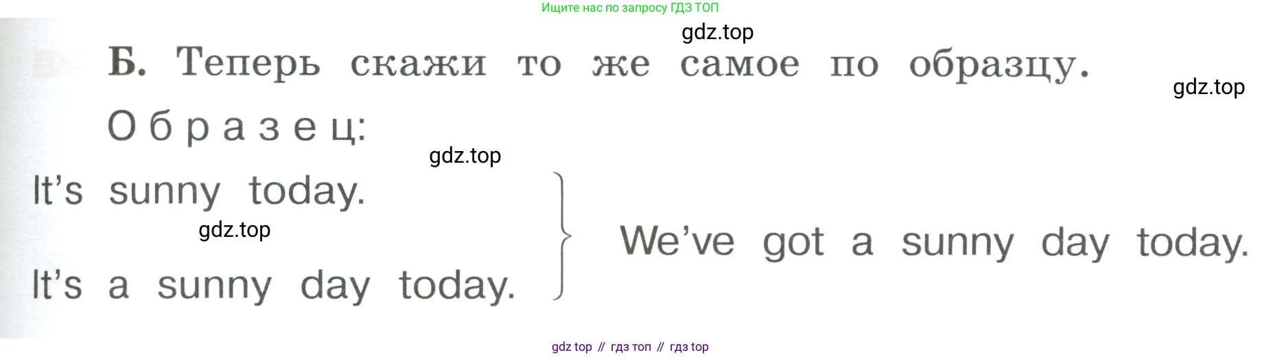 ГДЗ Английский язык (english), 3 класс Учебник, авторы: Афанасьева Ольга Васильевна (Afanasyeva Olga), Баранова Ксения Михайловна (Baranova Ksenia), Михеева Ирина Владимировна (Mikheeva Irina), издательство Просвещение, Москва, 2023, зелёного цвета, Часть 1, страница 74, номер 5, Условие (продолжение 2)