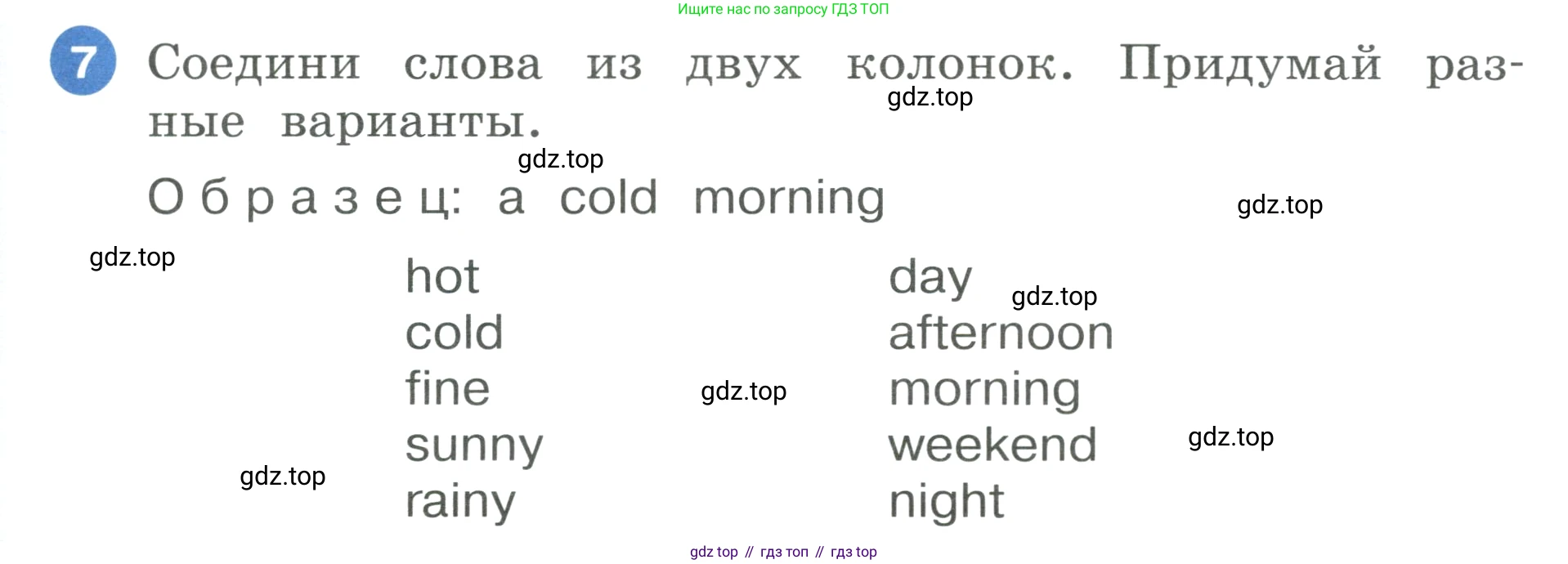 ГДЗ Английский язык (english), 3 класс Учебник, авторы: Афанасьева Ольга Васильевна (Afanasyeva Olga), Баранова Ксения Михайловна (Baranova Ksenia), Михеева Ирина Владимировна (Mikheeva Irina), издательство Просвещение, Москва, 2023, зелёного цвета, Часть 1, страница 75, номер 7, Условие