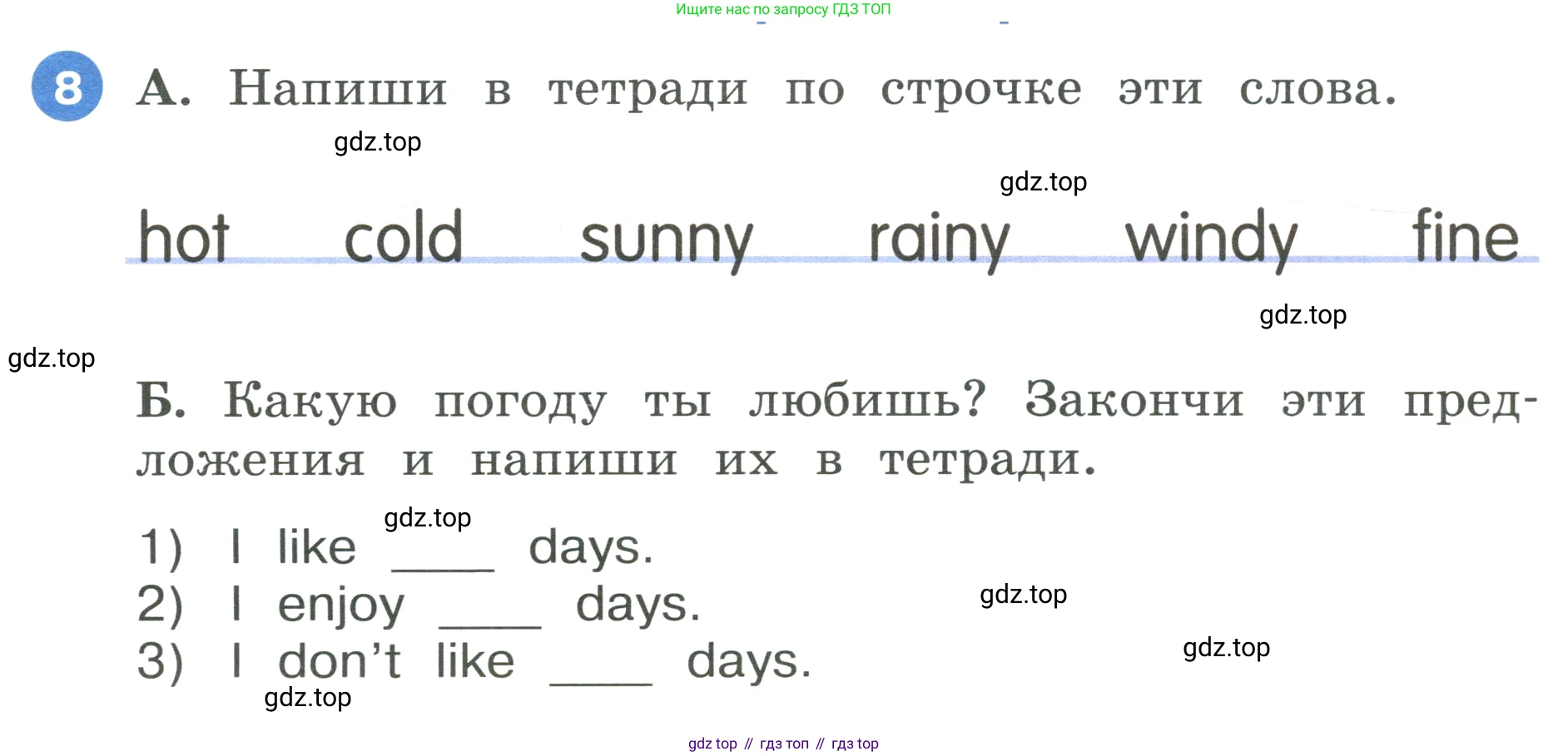 ГДЗ Английский язык (english), 3 класс Учебник, авторы: Афанасьева Ольга Васильевна (Afanasyeva Olga), Баранова Ксения Михайловна (Baranova Ksenia), Михеева Ирина Владимировна (Mikheeva Irina), издательство Просвещение, Москва, 2023, зелёного цвета, Часть 1, страница 76, номер 8, Условие