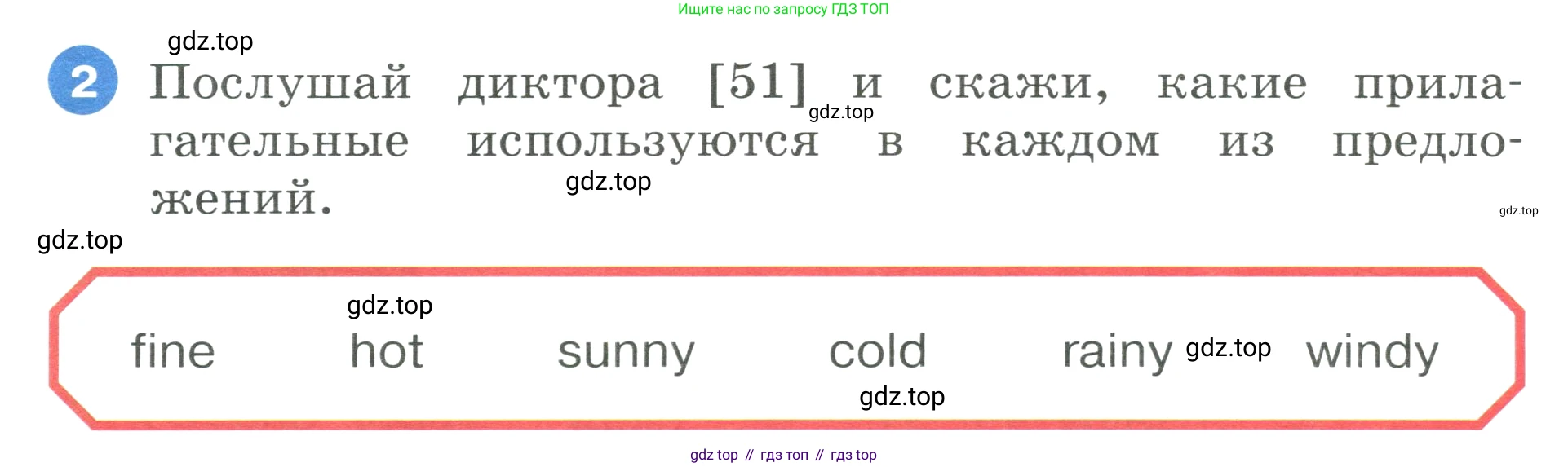 ГДЗ Английский язык (english), 3 класс Учебник, авторы: Афанасьева Ольга Васильевна (Afanasyeva Olga), Баранова Ксения Михайловна (Baranova Ksenia), Михеева Ирина Владимировна (Mikheeva Irina), издательство Просвещение, Москва, 2023, зелёного цвета, Часть 1, страница 76, номер 2, Условие