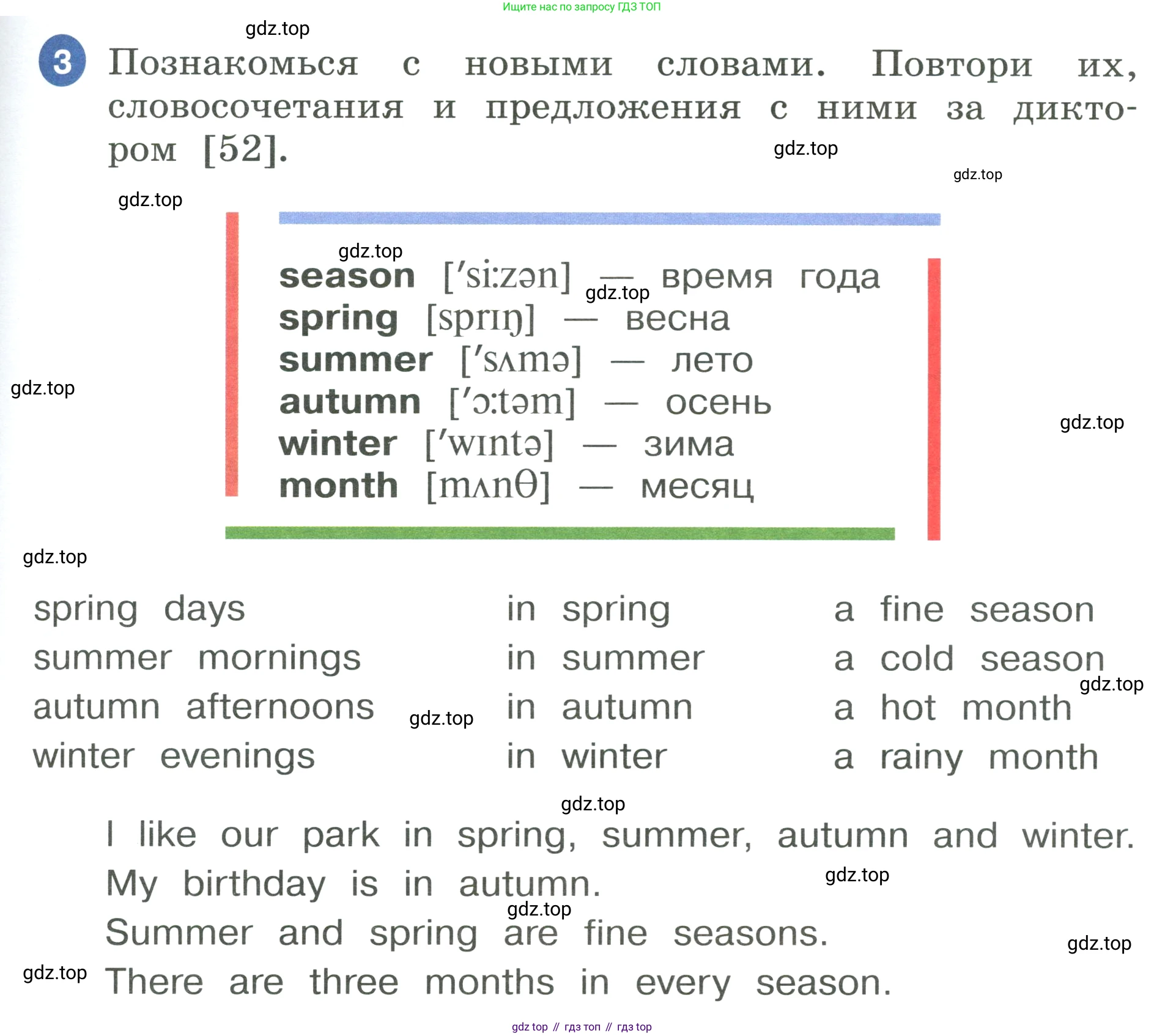 ГДЗ Английский язык (english), 3 класс Учебник, авторы: Афанасьева Ольга Васильевна (Afanasyeva Olga), Баранова Ксения Михайловна (Baranova Ksenia), Михеева Ирина Владимировна (Mikheeva Irina), издательство Просвещение, Москва, 2023, зелёного цвета, Часть 1, страница 77, номер 3, Условие