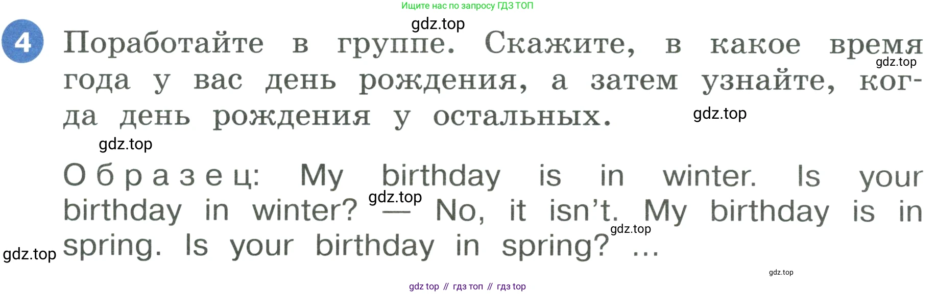 ГДЗ Английский язык (english), 3 класс Учебник, авторы: Афанасьева Ольга Васильевна (Afanasyeva Olga), Баранова Ксения Михайловна (Baranova Ksenia), Михеева Ирина Владимировна (Mikheeva Irina), издательство Просвещение, Москва, 2023, зелёного цвета, Часть 1, страница 77, номер 4, Условие