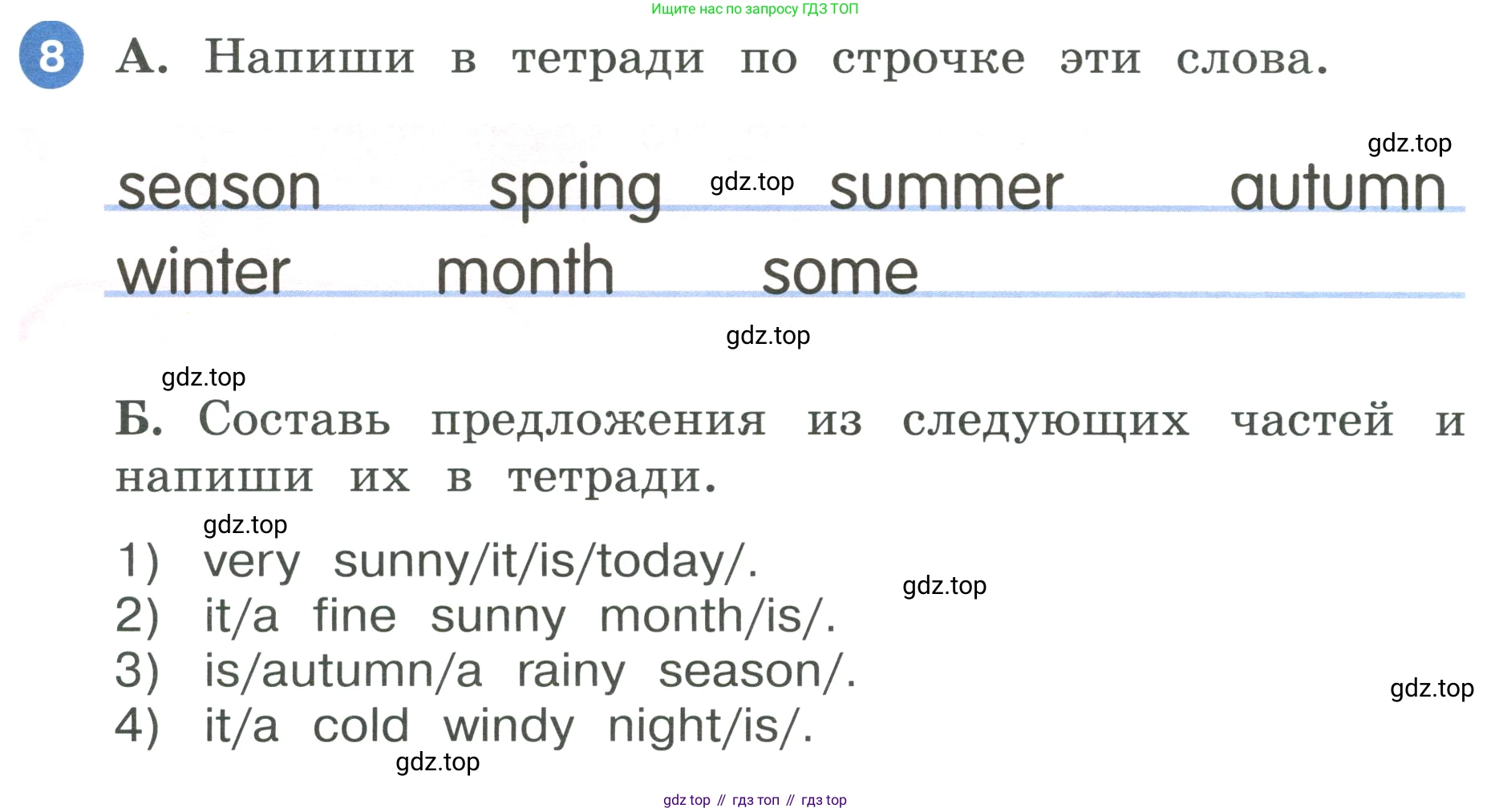 ГДЗ Английский язык (english), 3 класс Учебник, авторы: Афанасьева Ольга Васильевна (Afanasyeva Olga), Баранова Ксения Михайловна (Baranova Ksenia), Михеева Ирина Владимировна (Mikheeva Irina), издательство Просвещение, Москва, 2023, зелёного цвета, Часть 1, страница 79, номер 8, Условие