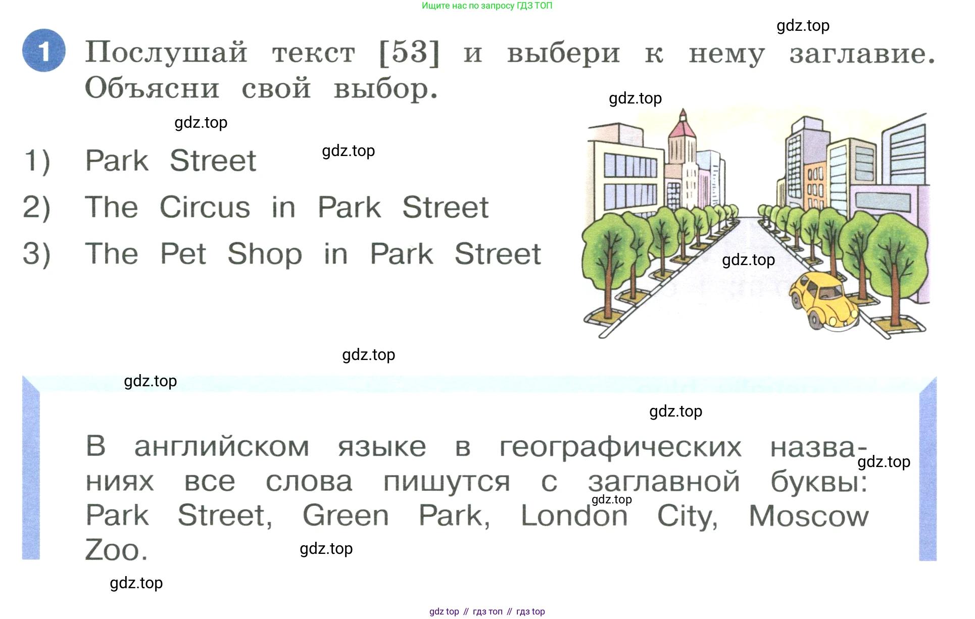 ГДЗ Английский язык (english), 3 класс Учебник, авторы: Афанасьева Ольга Васильевна (Afanasyeva Olga), Баранова Ксения Михайловна (Baranova Ksenia), Михеева Ирина Владимировна (Mikheeva Irina), издательство Просвещение, Москва, 2023, зелёного цвета, Часть 1, страница 80, номер 1, Условие