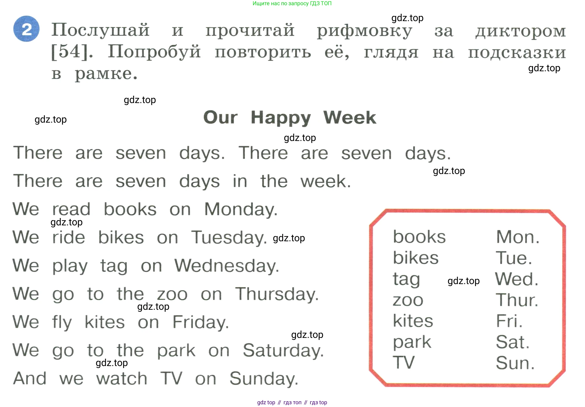 ГДЗ Английский язык (english), 3 класс Учебник, авторы: Афанасьева Ольга Васильевна (Afanasyeva Olga), Баранова Ксения Михайловна (Baranova Ksenia), Михеева Ирина Владимировна (Mikheeva Irina), издательство Просвещение, Москва, 2023, зелёного цвета, Часть 1, страница 80, номер 2, Условие