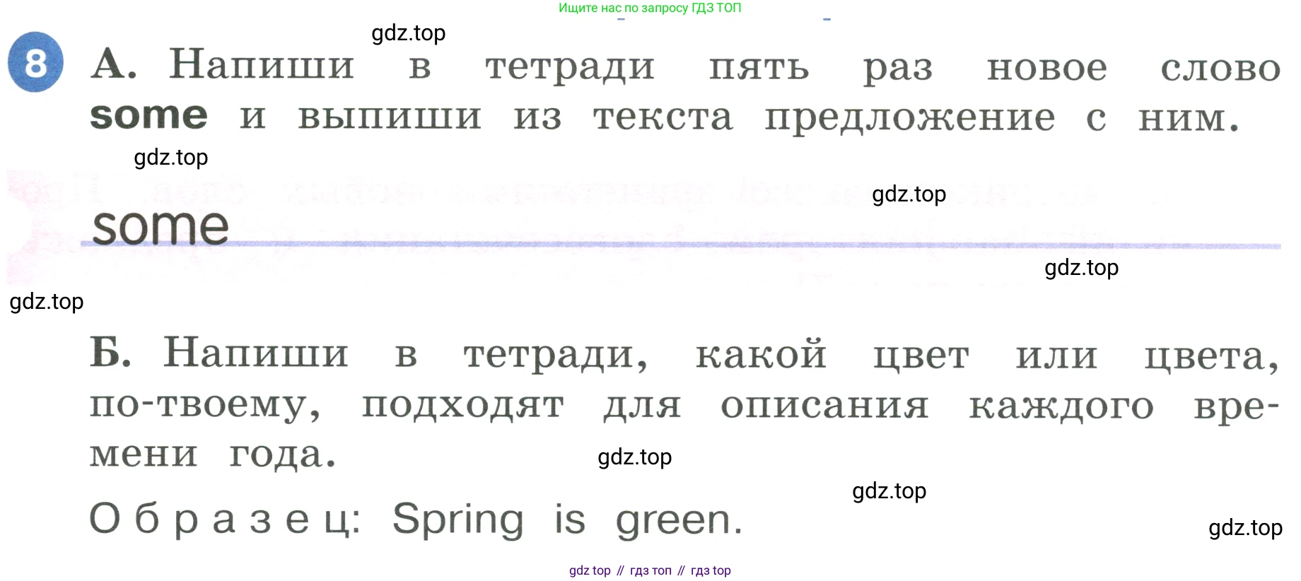ГДЗ Английский язык (english), 3 класс Учебник, авторы: Афанасьева Ольга Васильевна (Afanasyeva Olga), Баранова Ксения Михайловна (Baranova Ksenia), Михеева Ирина Владимировна (Mikheeva Irina), издательство Просвещение, Москва, 2023, зелёного цвета, Часть 1, страница 83, номер 8, Условие