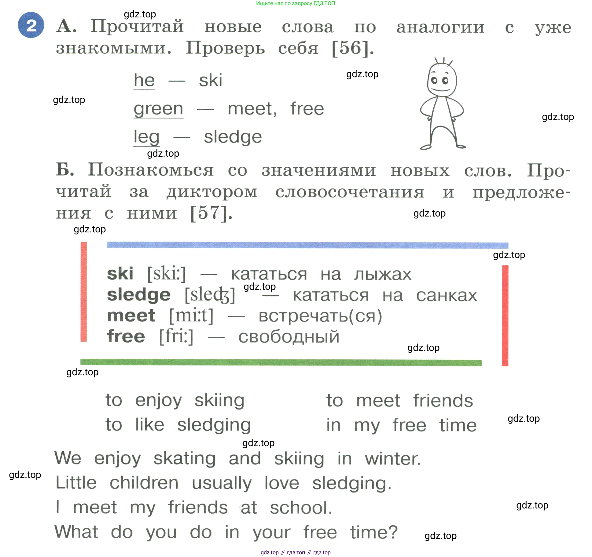 ГДЗ Английский язык (english), 3 класс Учебник, авторы: Афанасьева Ольга Васильевна (Afanasyeva Olga), Баранова Ксения Михайловна (Baranova Ksenia), Михеева Ирина Владимировна (Mikheeva Irina), издательство Просвещение, Москва, 2023, зелёного цвета, Часть 1, страница 84, номер 2, Условие