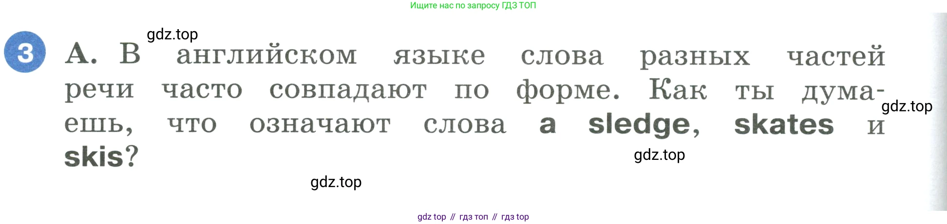ГДЗ Английский язык (english), 3 класс Учебник, авторы: Афанасьева Ольга Васильевна (Afanasyeva Olga), Баранова Ксения Михайловна (Baranova Ksenia), Михеева Ирина Владимировна (Mikheeva Irina), издательство Просвещение, Москва, 2023, зелёного цвета, Часть 1, страница 84, номер 3, Условие