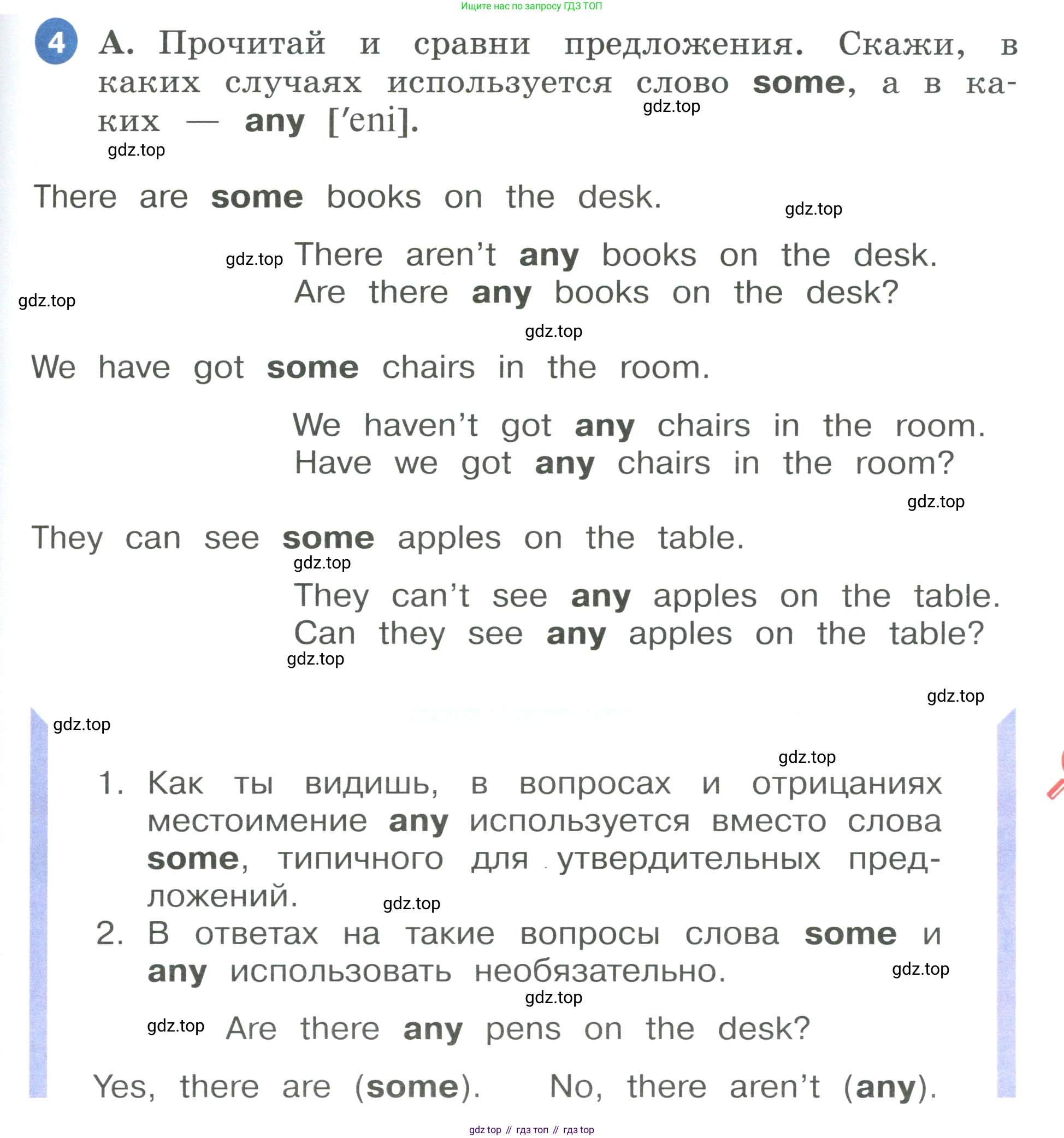 ГДЗ Английский язык (english), 3 класс Учебник, авторы: Афанасьева Ольга Васильевна (Afanasyeva Olga), Баранова Ксения Михайловна (Baranova Ksenia), Михеева Ирина Владимировна (Mikheeva Irina), издательство Просвещение, Москва, 2023, зелёного цвета, Часть 1, страница 85, номер 4, Условие