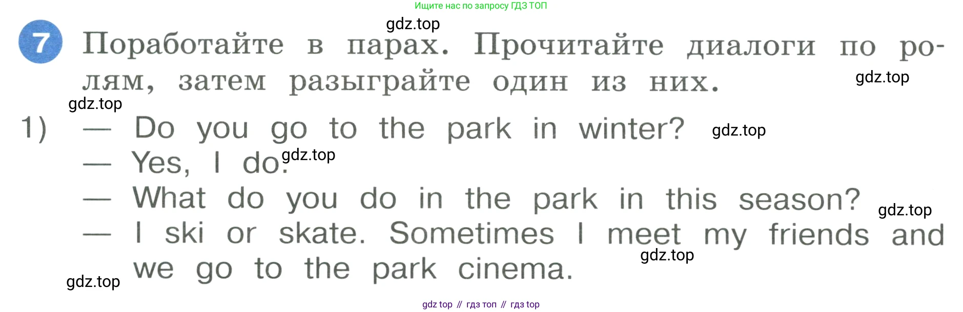 ГДЗ Английский язык (english), 3 класс Учебник, авторы: Афанасьева Ольга Васильевна (Afanasyeva Olga), Баранова Ксения Михайловна (Baranova Ksenia), Михеева Ирина Владимировна (Mikheeva Irina), издательство Просвещение, Москва, 2023, зелёного цвета, Часть 1, страница 86, номер 7, Условие