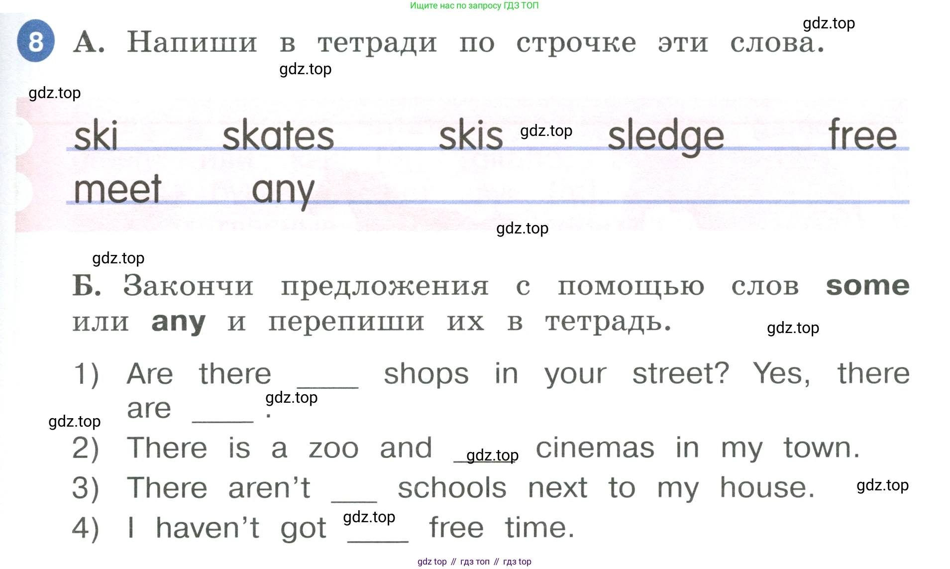 ГДЗ Английский язык (english), 3 класс Учебник, авторы: Афанасьева Ольга Васильевна (Afanasyeva Olga), Баранова Ксения Михайловна (Baranova Ksenia), Михеева Ирина Владимировна (Mikheeva Irina), издательство Просвещение, Москва, 2023, зелёного цвета, Часть 1, страница 87, номер 8, Условие
