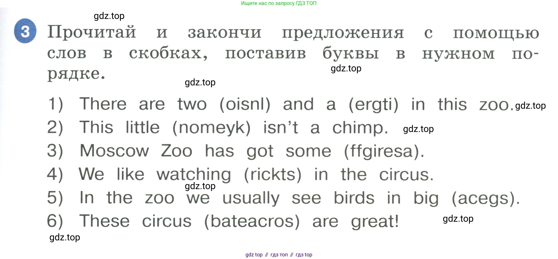 ГДЗ Английский язык (english), 3 класс Учебник, авторы: Афанасьева Ольга Васильевна (Afanasyeva Olga), Баранова Ксения Михайловна (Baranova Ksenia), Михеева Ирина Владимировна (Mikheeva Irina), издательство Просвещение, Москва, 2023, зелёного цвета, Часть 1, страница 89, номер 3, Условие