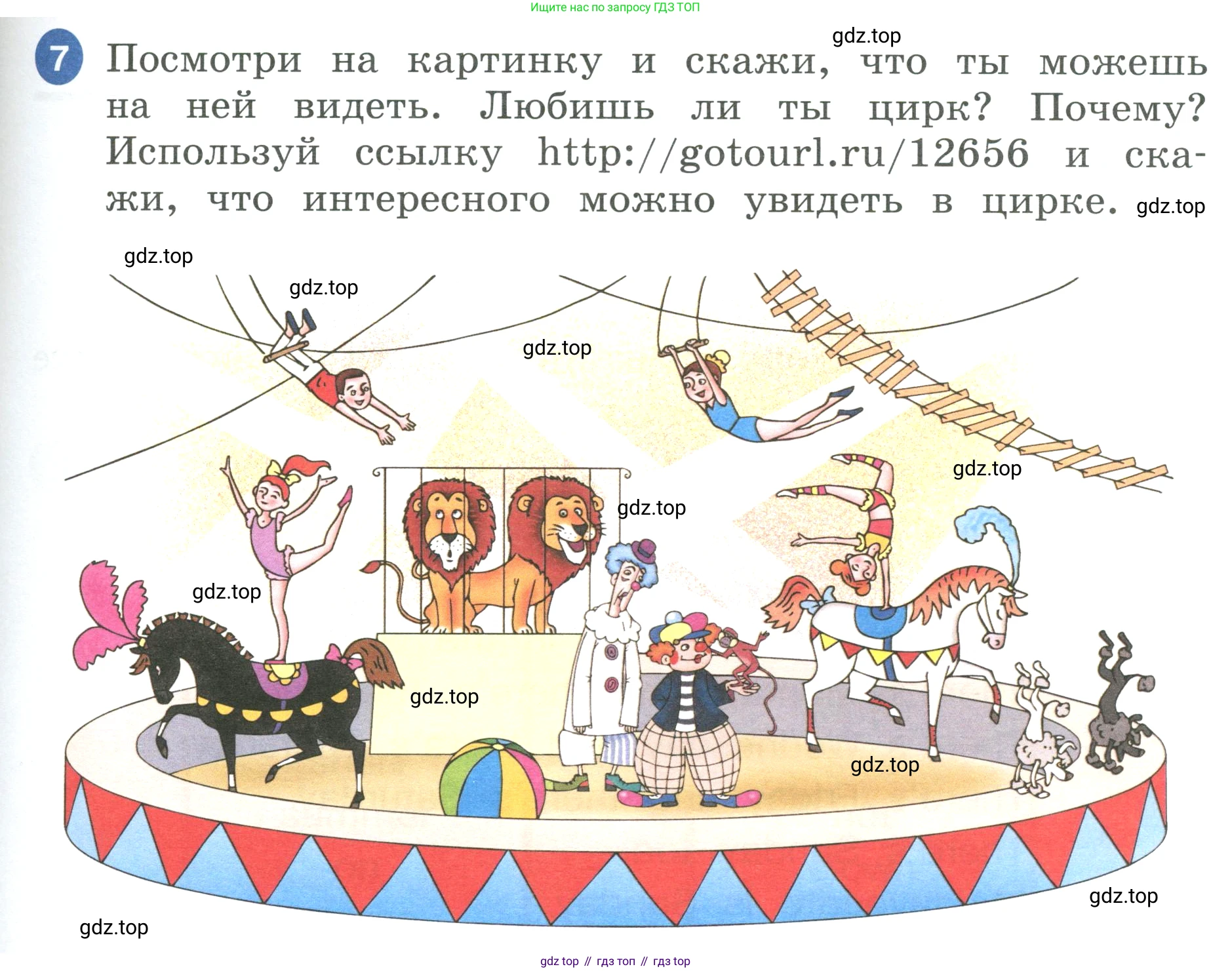 ГДЗ Английский язык (english), 3 класс Учебник, авторы: Афанасьева Ольга Васильевна (Afanasyeva Olga), Баранова Ксения Михайловна (Baranova Ksenia), Михеева Ирина Владимировна (Mikheeva Irina), издательство Просвещение, Москва, 2023, зелёного цвета, Часть 1, страница 91, номер 7, Условие
