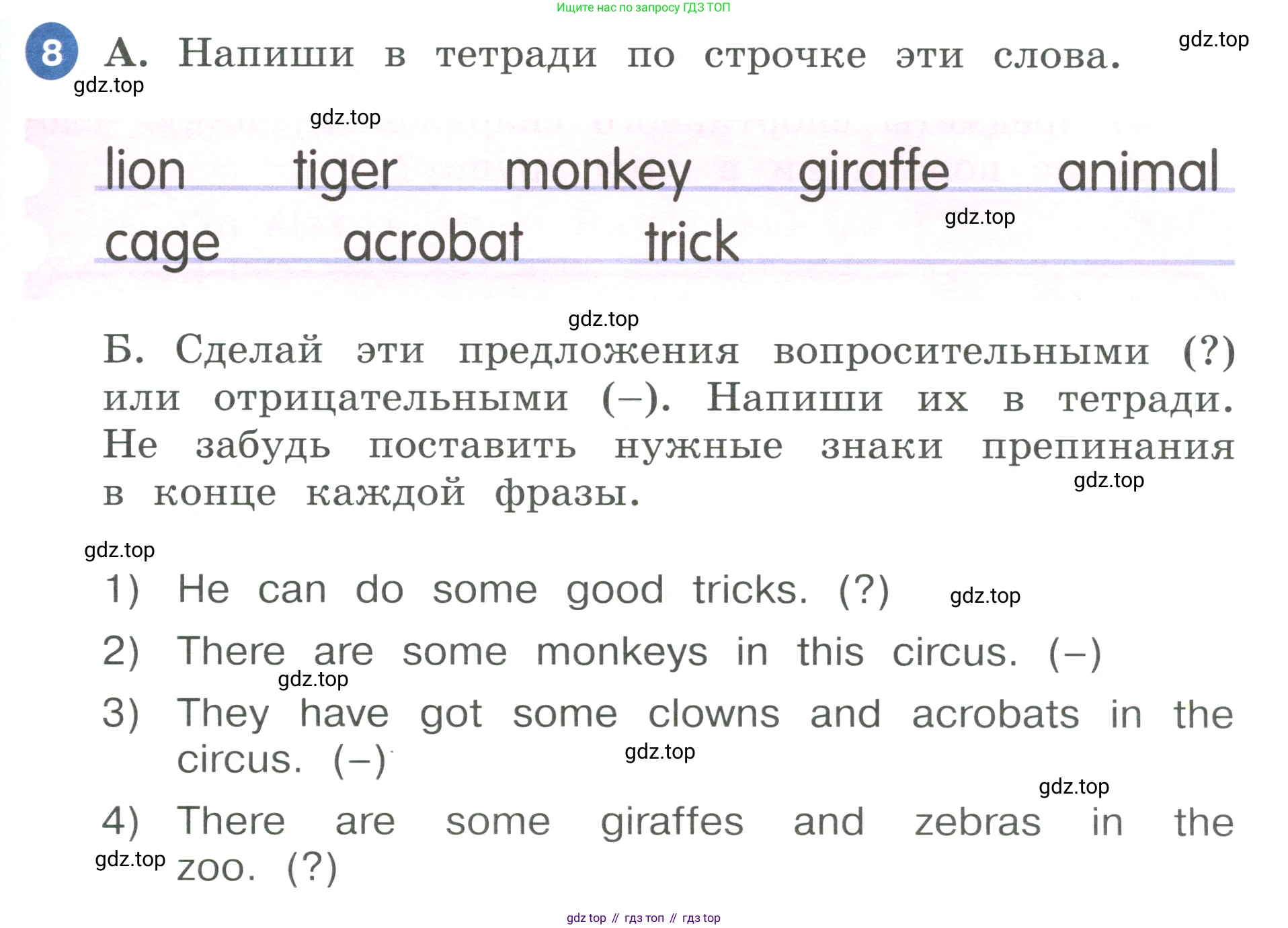 ГДЗ Английский язык (english), 3 класс Учебник, авторы: Афанасьева Ольга Васильевна (Afanasyeva Olga), Баранова Ксения Михайловна (Baranova Ksenia), Михеева Ирина Владимировна (Mikheeva Irina), издательство Просвещение, Москва, 2023, зелёного цвета, Часть 1, страница 91, номер 8, Условие