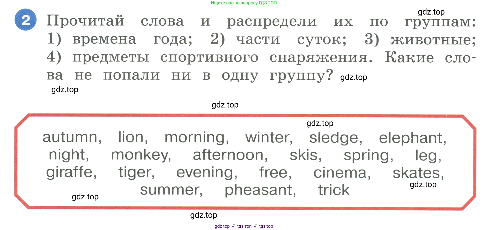 ГДЗ Английский язык (english), 3 класс Учебник, авторы: Афанасьева Ольга Васильевна (Afanasyeva Olga), Баранова Ксения Михайловна (Baranova Ksenia), Михеева Ирина Владимировна (Mikheeva Irina), издательство Просвещение, Москва, 2023, зелёного цвета, Часть 1, страница 92, номер 2, Условие