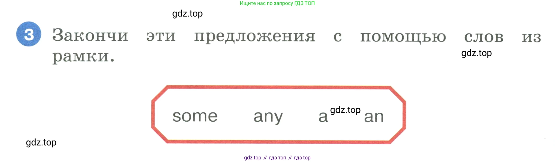 ГДЗ Английский язык (english), 3 класс Учебник, авторы: Афанасьева Ольга Васильевна (Afanasyeva Olga), Баранова Ксения Михайловна (Baranova Ksenia), Михеева Ирина Владимировна (Mikheeva Irina), издательство Просвещение, Москва, 2023, зелёного цвета, Часть 1, страница 92, номер 3, Условие
