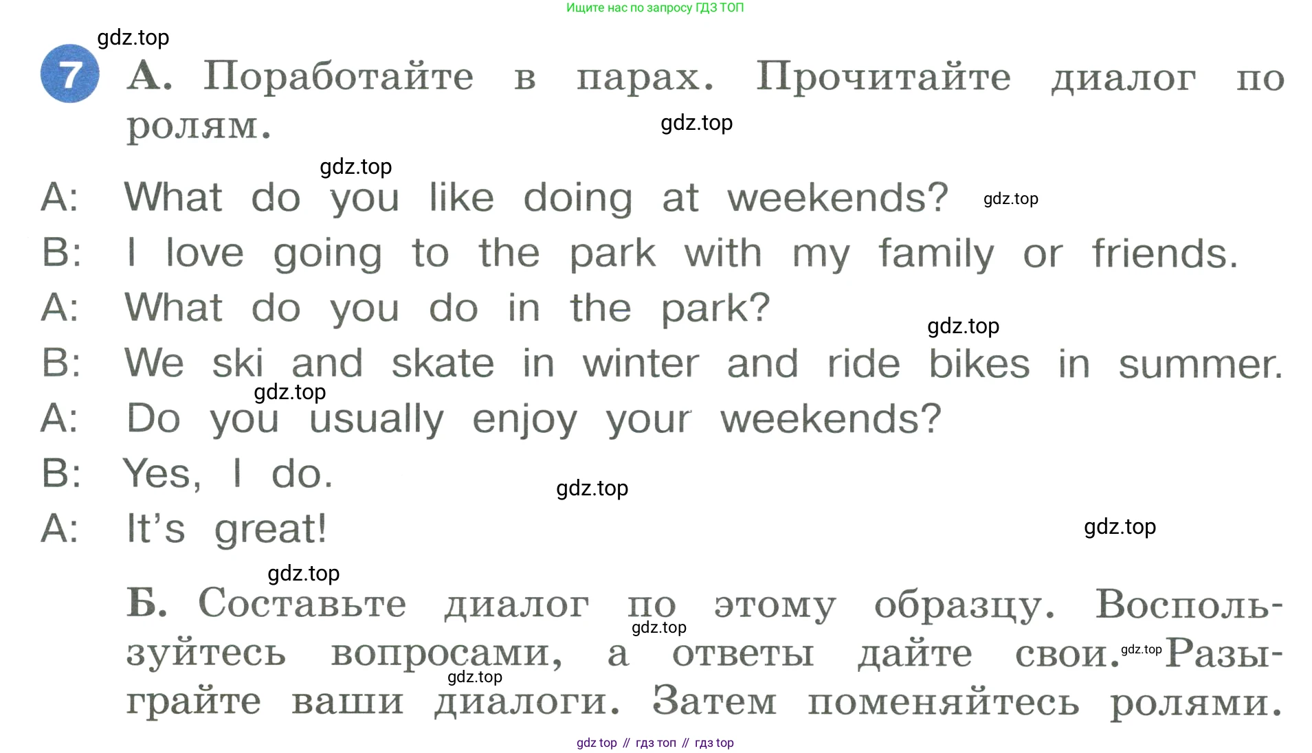 ГДЗ Английский язык (english), 3 класс Учебник, авторы: Афанасьева Ольга Васильевна (Afanasyeva Olga), Баранова Ксения Михайловна (Baranova Ksenia), Михеева Ирина Владимировна (Mikheeva Irina), издательство Просвещение, Москва, 2023, зелёного цвета, Часть 1, страница 94, номер 7, Условие