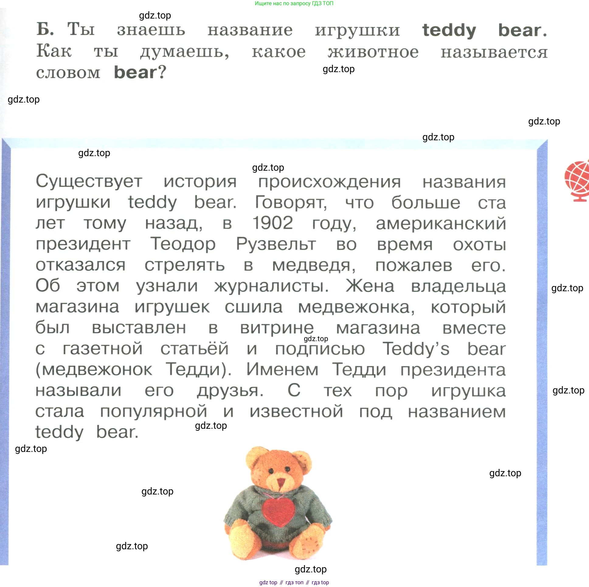 ГДЗ Английский язык (english), 3 класс Учебник, авторы: Афанасьева Ольга Васильевна (Afanasyeva Olga), Баранова Ксения Михайловна (Baranova Ksenia), Михеева Ирина Владимировна (Mikheeva Irina), издательство Просвещение, Москва, 2023, зелёного цвета, Часть 1, страница 94, номер 8, Условие (продолжение 2)