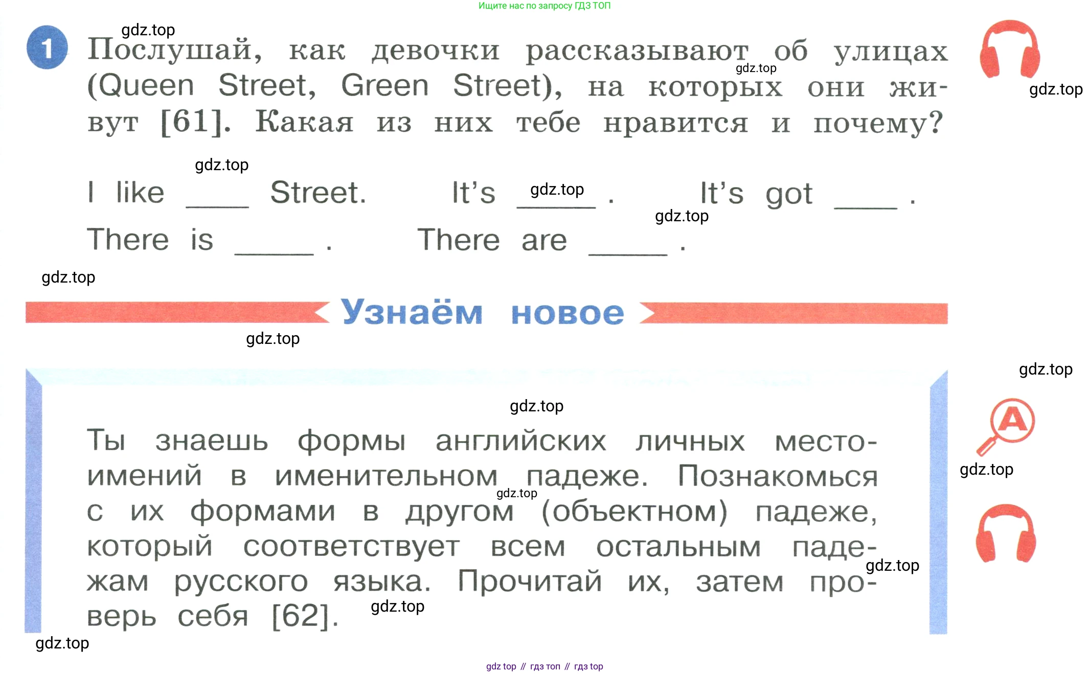 ГДЗ Английский язык (english), 3 класс Учебник, авторы: Афанасьева Ольга Васильевна (Afanasyeva Olga), Баранова Ксения Михайловна (Baranova Ksenia), Михеева Ирина Владимировна (Mikheeva Irina), издательство Просвещение, Москва, 2023, зелёного цвета, Часть 1, страница 97, номер 1, Условие