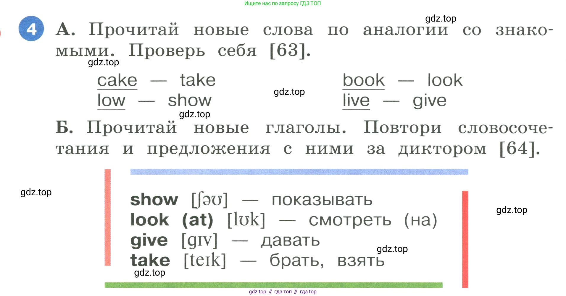 ГДЗ Английский язык (english), 3 класс Учебник, авторы: Афанасьева Ольга Васильевна (Afanasyeva Olga), Баранова Ксения Михайловна (Baranova Ksenia), Михеева Ирина Владимировна (Mikheeva Irina), издательство Просвещение, Москва, 2023, зелёного цвета, Часть 1, страница 98, номер 4, Условие