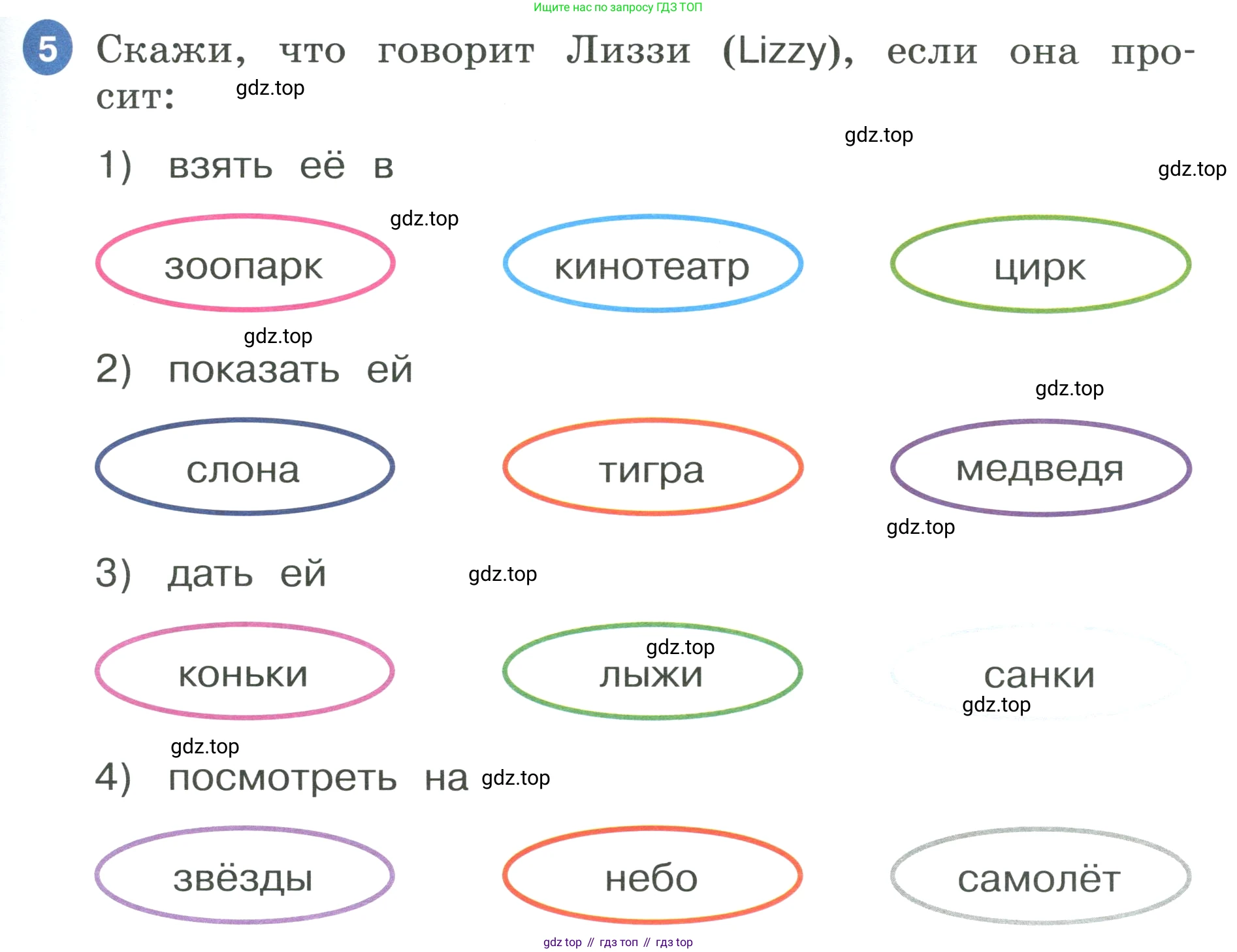 ГДЗ Английский язык (english), 3 класс Учебник, авторы: Афанасьева Ольга Васильевна (Afanasyeva Olga), Баранова Ксения Михайловна (Baranova Ksenia), Михеева Ирина Владимировна (Mikheeva Irina), издательство Просвещение, Москва, 2023, зелёного цвета, Часть 1, страница 99, номер 5, Условие