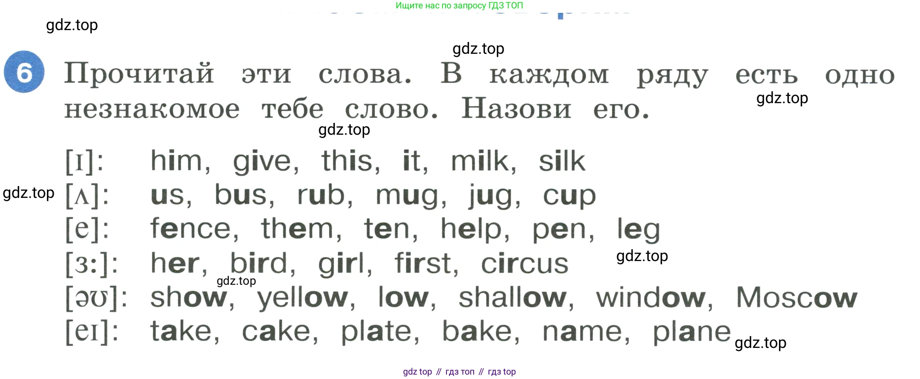 ГДЗ Английский язык (english), 3 класс Учебник, авторы: Афанасьева Ольга Васильевна (Afanasyeva Olga), Баранова Ксения Михайловна (Baranova Ksenia), Михеева Ирина Владимировна (Mikheeva Irina), издательство Просвещение, Москва, 2023, зелёного цвета, Часть 1, страница 99, номер 6, Условие