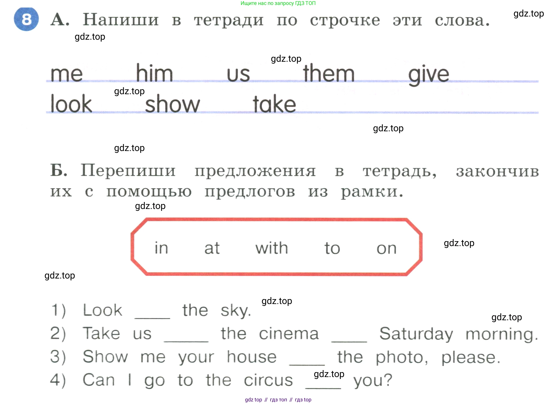 ГДЗ Английский язык (english), 3 класс Учебник, авторы: Афанасьева Ольга Васильевна (Afanasyeva Olga), Баранова Ксения Михайловна (Baranova Ksenia), Михеева Ирина Владимировна (Mikheeva Irina), издательство Просвещение, Москва, 2023, зелёного цвета, Часть 1, страница 100, номер 8, Условие