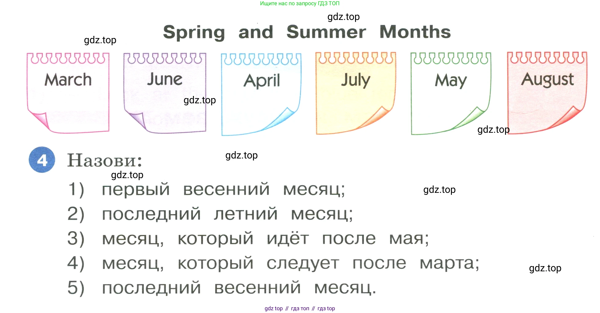 ГДЗ Английский язык (english), 3 класс Учебник, авторы: Афанасьева Ольга Васильевна (Afanasyeva Olga), Баранова Ксения Михайловна (Baranova Ksenia), Михеева Ирина Владимировна (Mikheeva Irina), издательство Просвещение, Москва, 2023, зелёного цвета, Часть 1, страница 102, номер 4, Условие