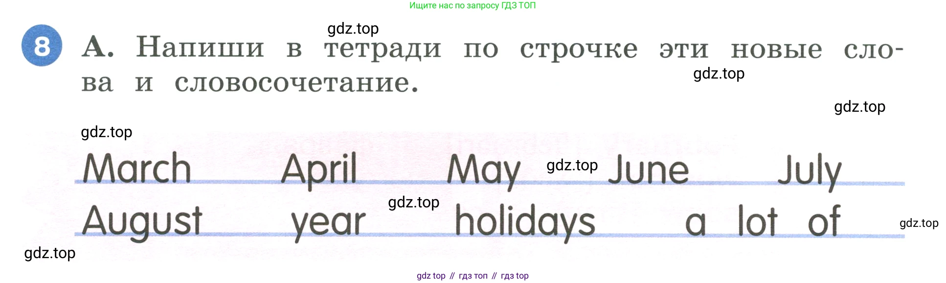 ГДЗ Английский язык (english), 3 класс Учебник, авторы: Афанасьева Ольга Васильевна (Afanasyeva Olga), Баранова Ксения Михайловна (Baranova Ksenia), Михеева Ирина Владимировна (Mikheeva Irina), издательство Просвещение, Москва, 2023, зелёного цвета, Часть 1, страница 103, номер 8, Условие