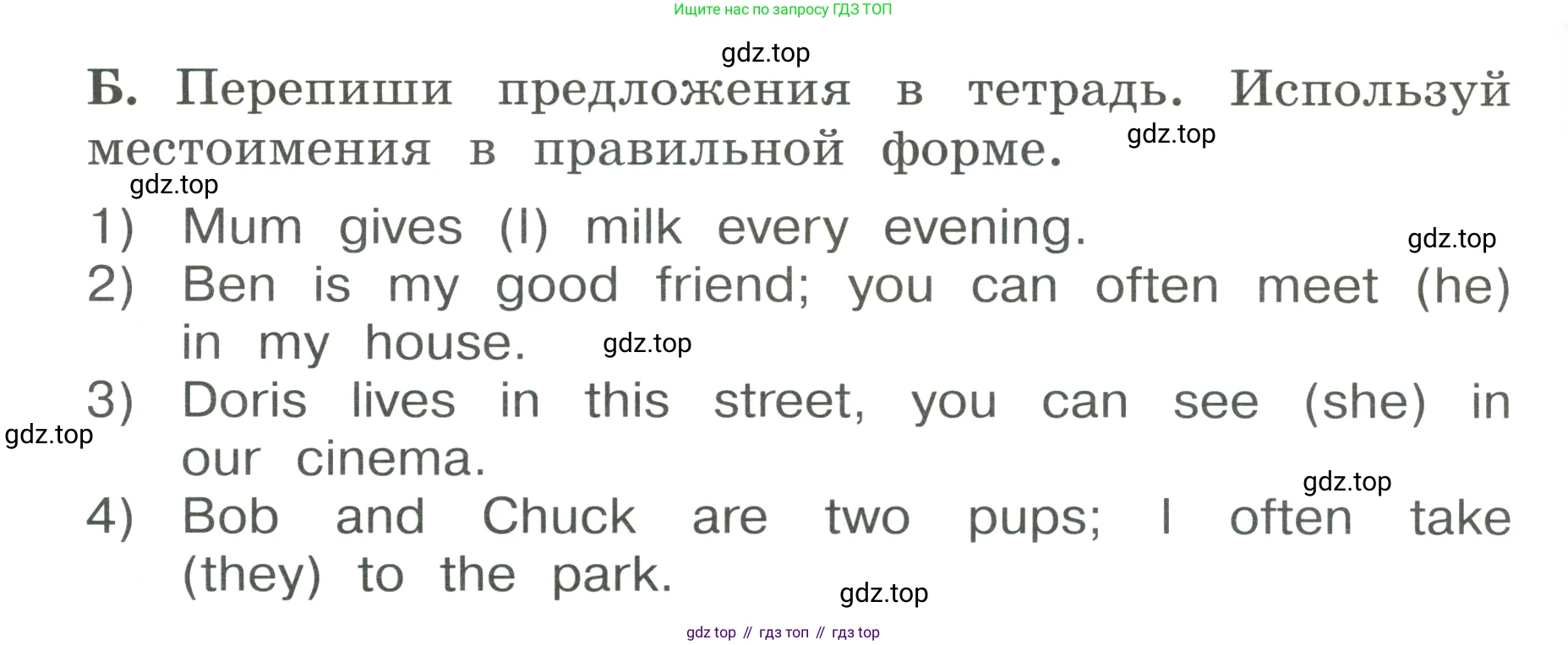ГДЗ Английский язык (english), 3 класс Учебник, авторы: Афанасьева Ольга Васильевна (Afanasyeva Olga), Баранова Ксения Михайловна (Baranova Ksenia), Михеева Ирина Владимировна (Mikheeva Irina), издательство Просвещение, Москва, 2023, зелёного цвета, Часть 1, страница 103, номер 8, Условие (продолжение 2)