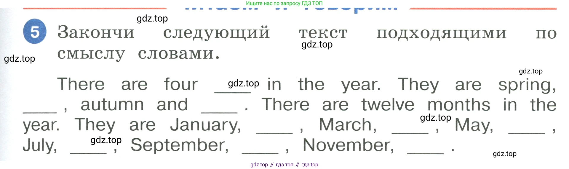 ГДЗ Английский язык (english), 3 класс Учебник, авторы: Афанасьева Ольга Васильевна (Afanasyeva Olga), Баранова Ксения Михайловна (Baranova Ksenia), Михеева Ирина Владимировна (Mikheeva Irina), издательство Просвещение, Москва, 2023, зелёного цвета, Часть 1, страница 107, номер 5, Условие