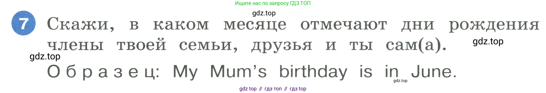 ГДЗ Английский язык (english), 3 класс Учебник, авторы: Афанасьева Ольга Васильевна (Afanasyeva Olga), Баранова Ксения Михайловна (Baranova Ksenia), Михеева Ирина Владимировна (Mikheeva Irina), издательство Просвещение, Москва, 2023, зелёного цвета, Часть 1, страница 107, номер 7, Условие