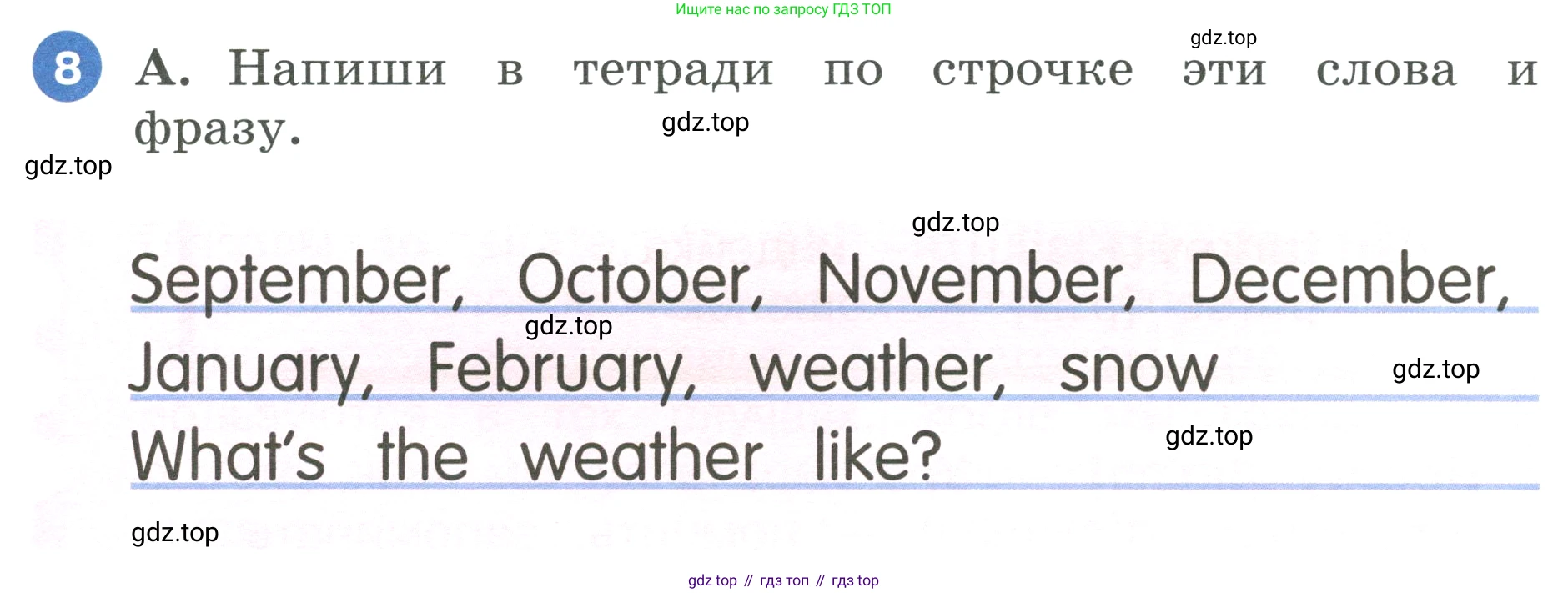 ГДЗ Английский язык (english), 3 класс Учебник, авторы: Афанасьева Ольга Васильевна (Afanasyeva Olga), Баранова Ксения Михайловна (Baranova Ksenia), Михеева Ирина Владимировна (Mikheeva Irina), издательство Просвещение, Москва, 2023, зелёного цвета, Часть 1, страница 107, номер 8, Условие